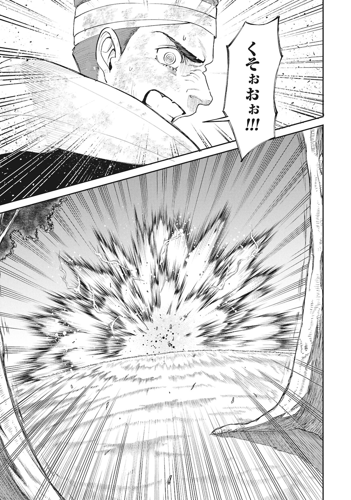 SHITAI KATSUGI NO NEMU Chap 16.1 - Pic 17