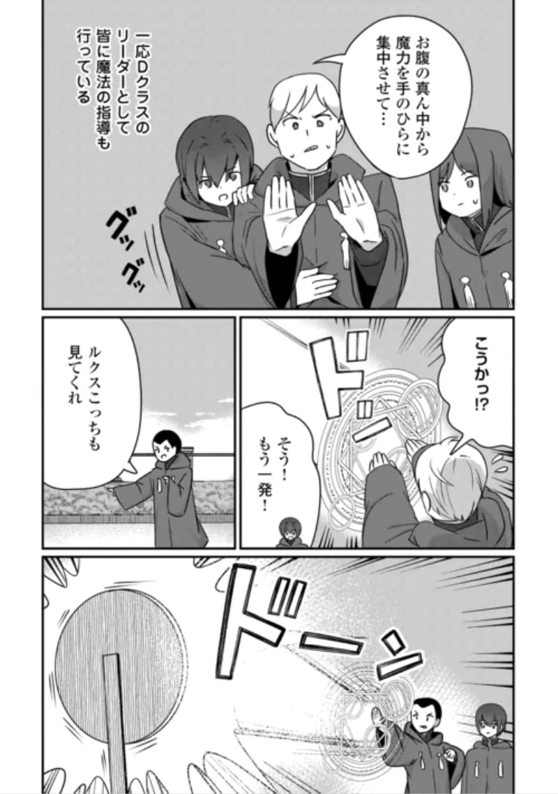 REIGUU SARETA DAINANA OUJI WA IZURE GYAFUN TO IWASETAI! Chap 14 - Pic 2