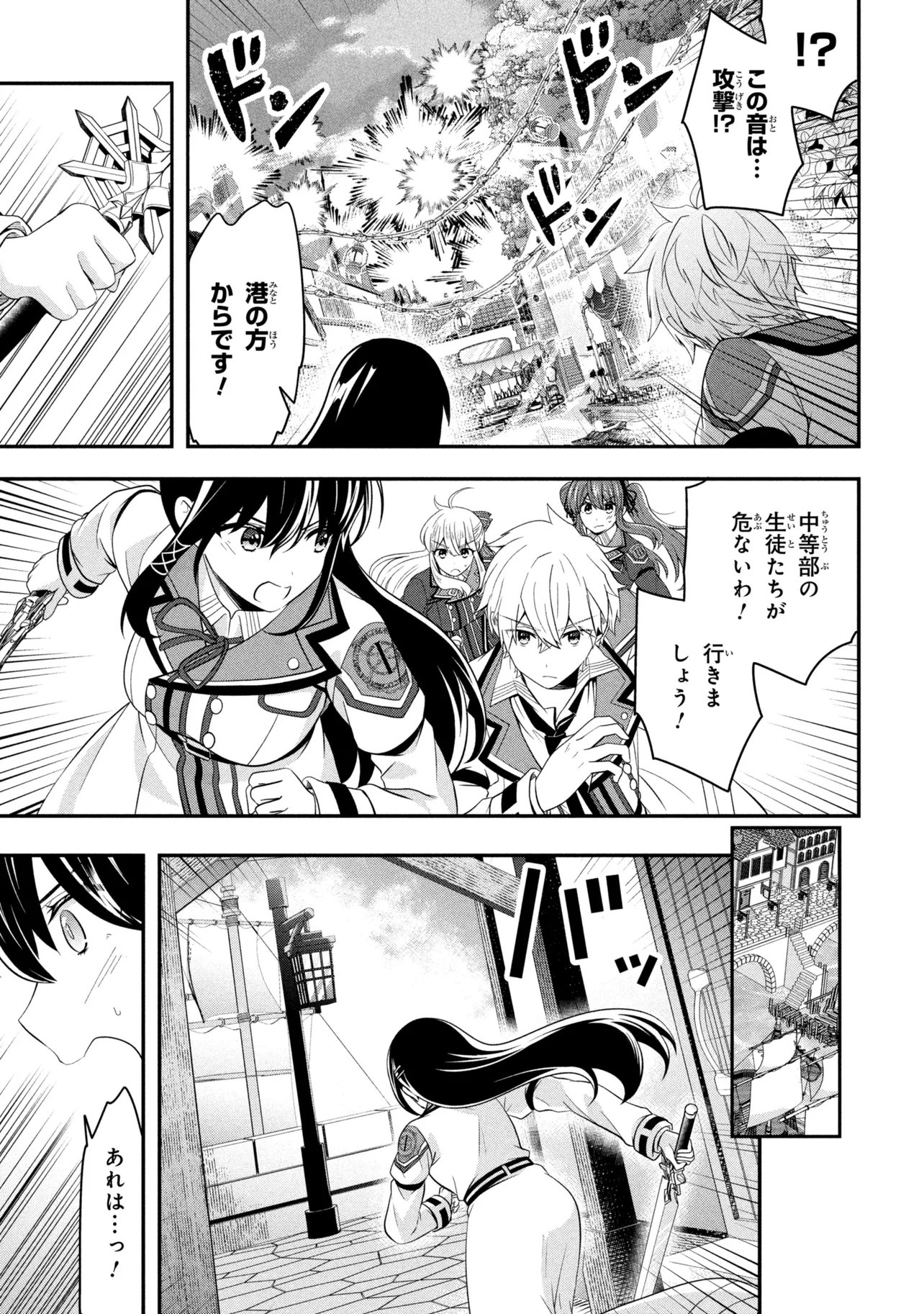 SAIKYOU RAKUDAI KIZOKU NO KENMA KIWAMESHI ANTANFU Chap 27.2 - Pic 5