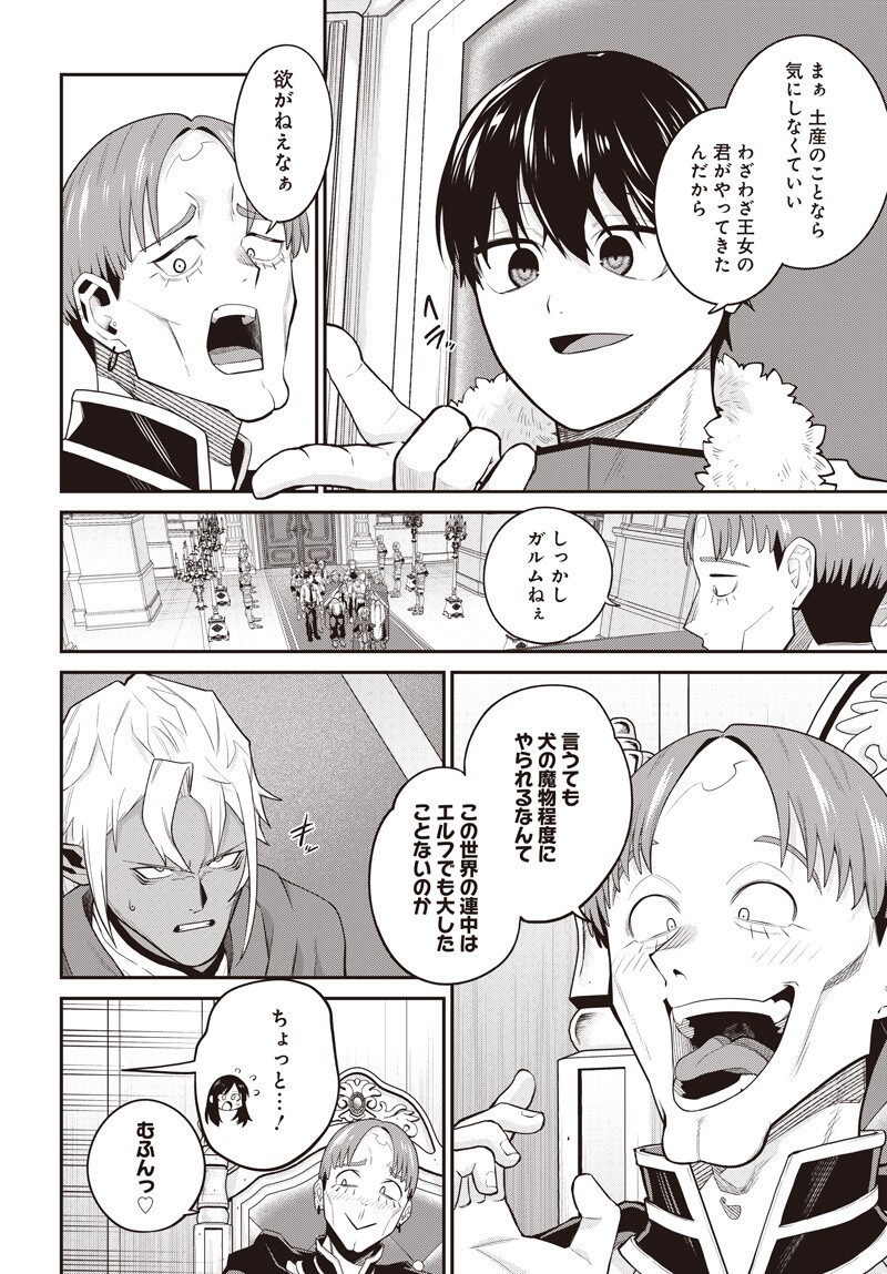 Shachiku Tamer, be unconsciously matched by cute slime. Chapter 19.5 page 7 - nihonkuni.com