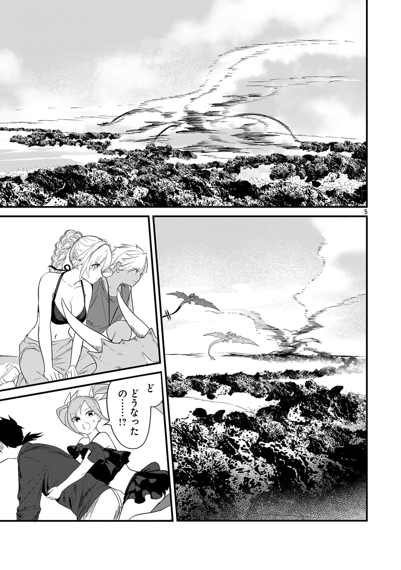 ZERO SEN ACE, ISEKAI DE SAIKYOU NO RYUU KISHI NI NARU! Chap 21.2 - Pic 5