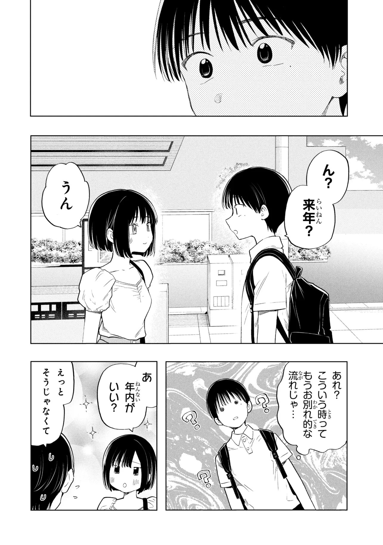 OCHINAI YOGORE WO BOKUHA NANTO YOBEBA YOKATTANOKA - RAW Chapter 20 page 22 - nihonkuni.com