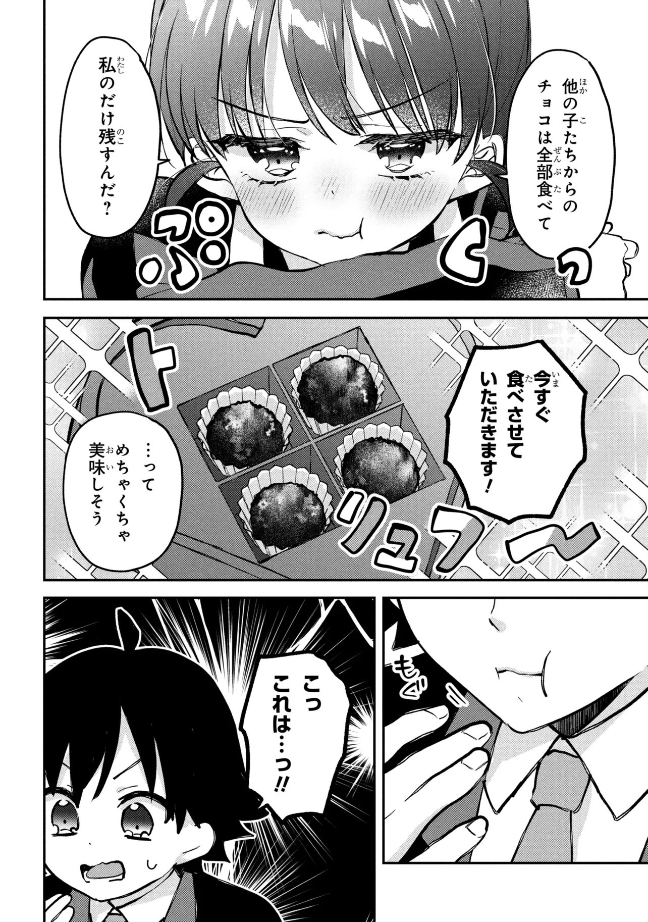 TSUKKOMI MACHI NO MACHINO-SAN - RAW Chap 19 - Pic 12