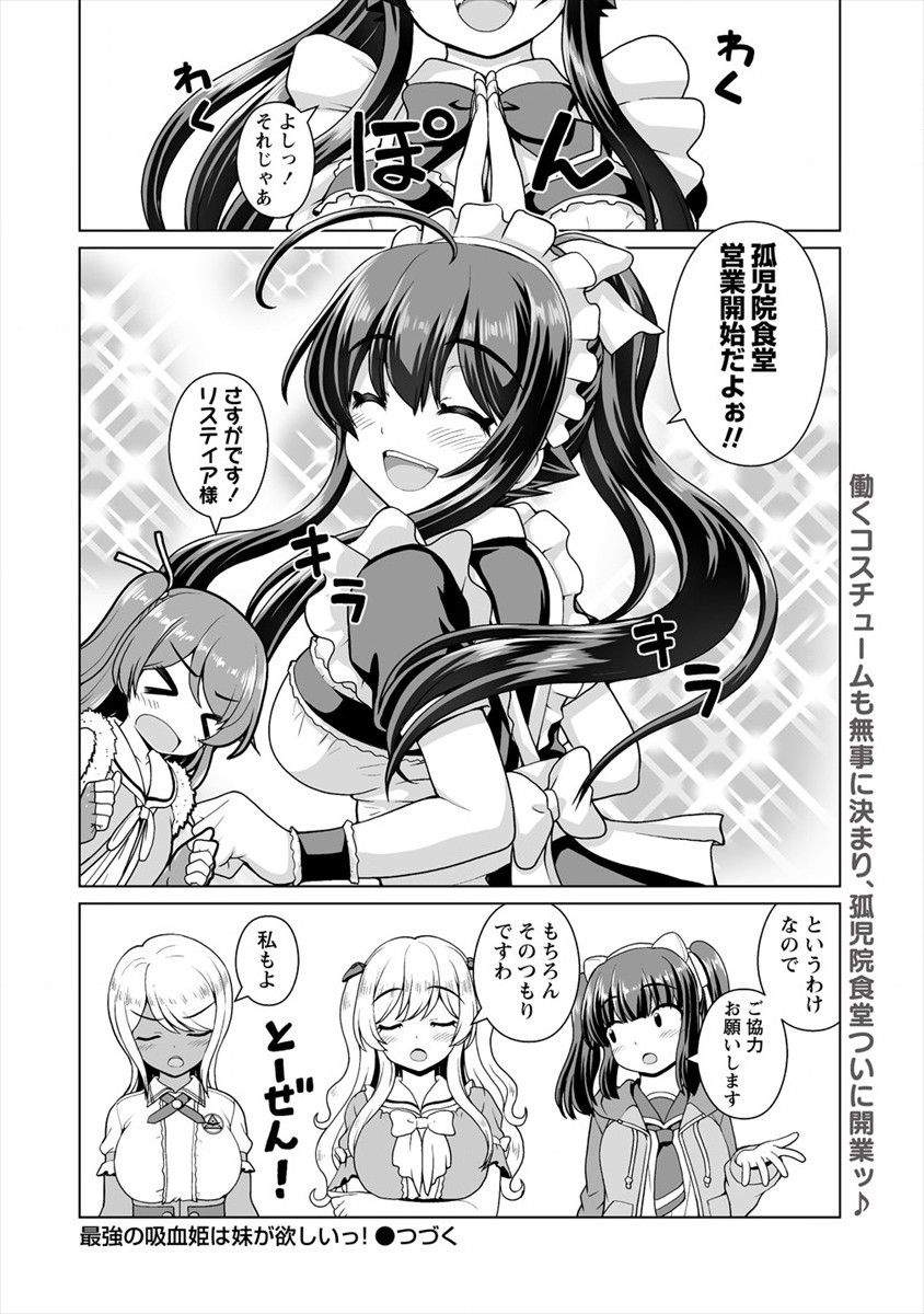 MORI DE SEIJO WO HIROTTA SAIKYOU NO KYUUKETSU HIME - MUSUME NO TAME NARA KUNI DE MO ASSARI HOROBOSHIMASU! Chap 12 - Pic 18