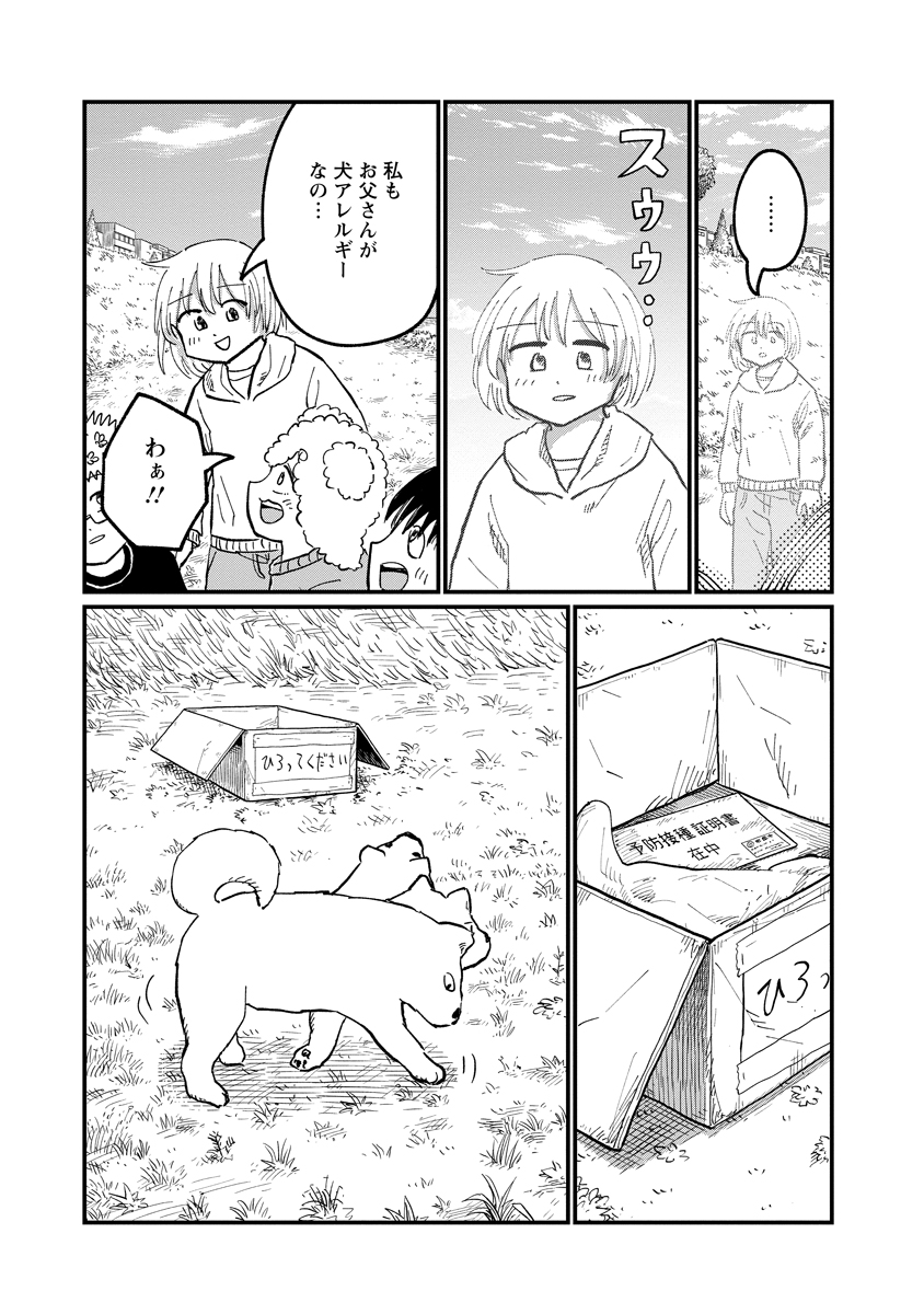 TSUKI IZURU MACHI NO HITOBITO Chap 38 - Pic 9