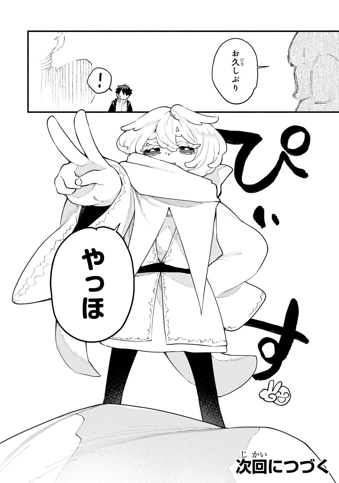 GENDAI DUNGEON RAIFU NO TSUZUKI WA ISEKAI OPEN WORLD DE! Chap 38.2 - Pic 12