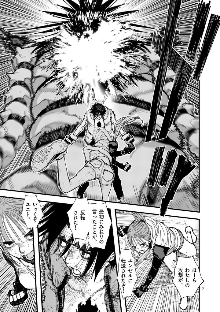TEN-GOKU 2.0 Chapter 32.2 page 5 - nihonkuni.com