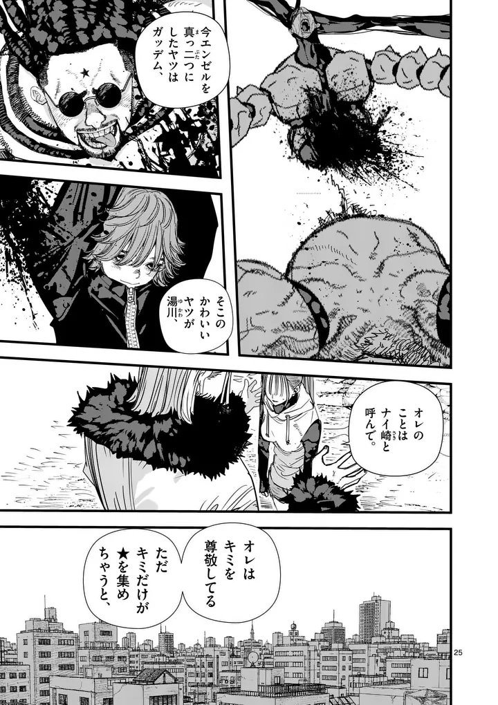 TEN-GOKU 2.0 Chapter 32.2 page 13 - nihonkuni.com
