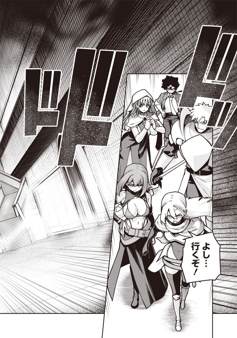 NISHUME KENJA NO EIYUTAN: UMAREKAWATTA SAIKYO, ZENSE DE KITAETA MAHOU DE GAKUEN MUSO SURU - RAW Chapter 16.1 page 4 - nihonkuni.com