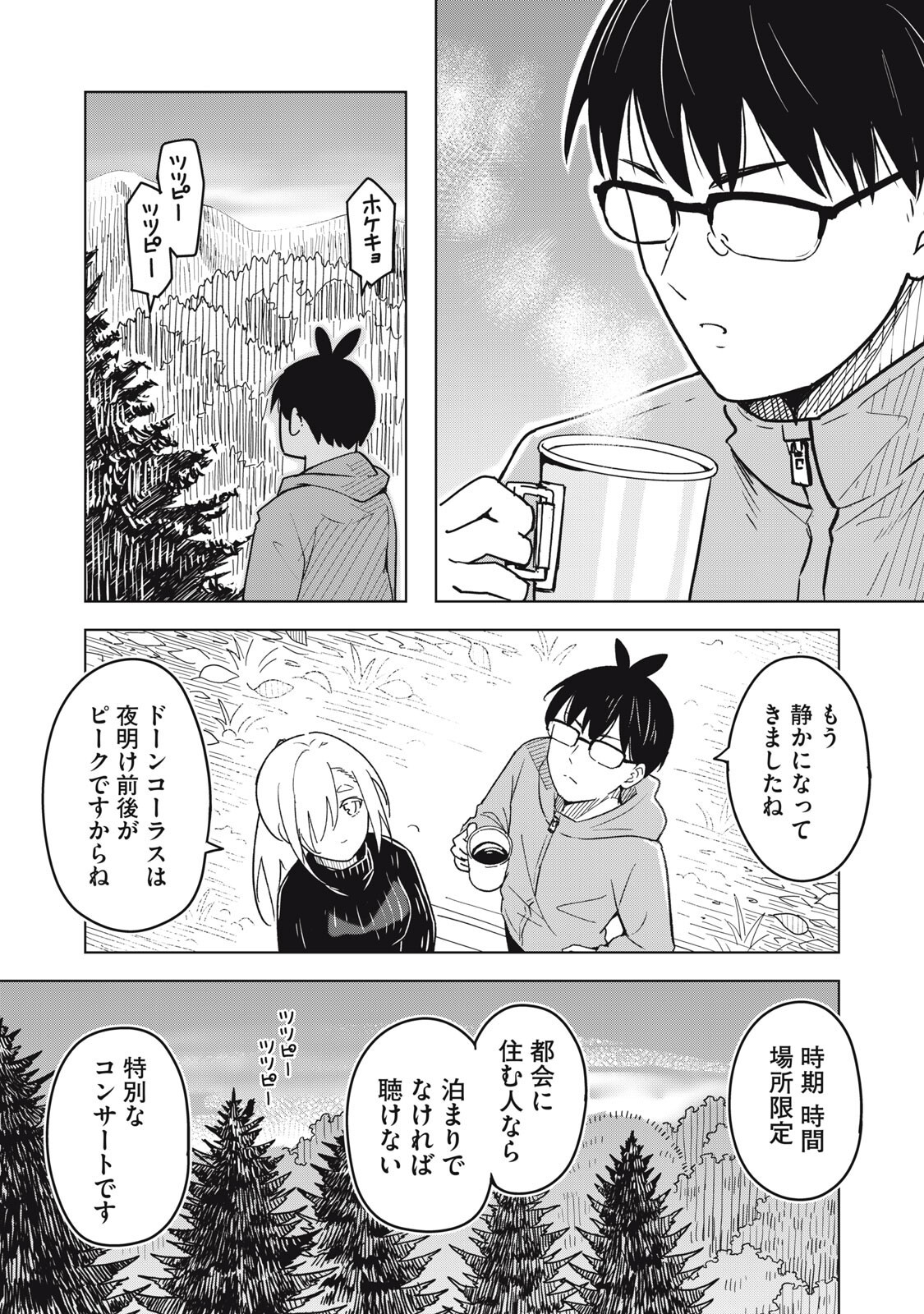 USAGI TO KAME NO YURUSANPO Chapter 8 page 18 - nihonkuni.com