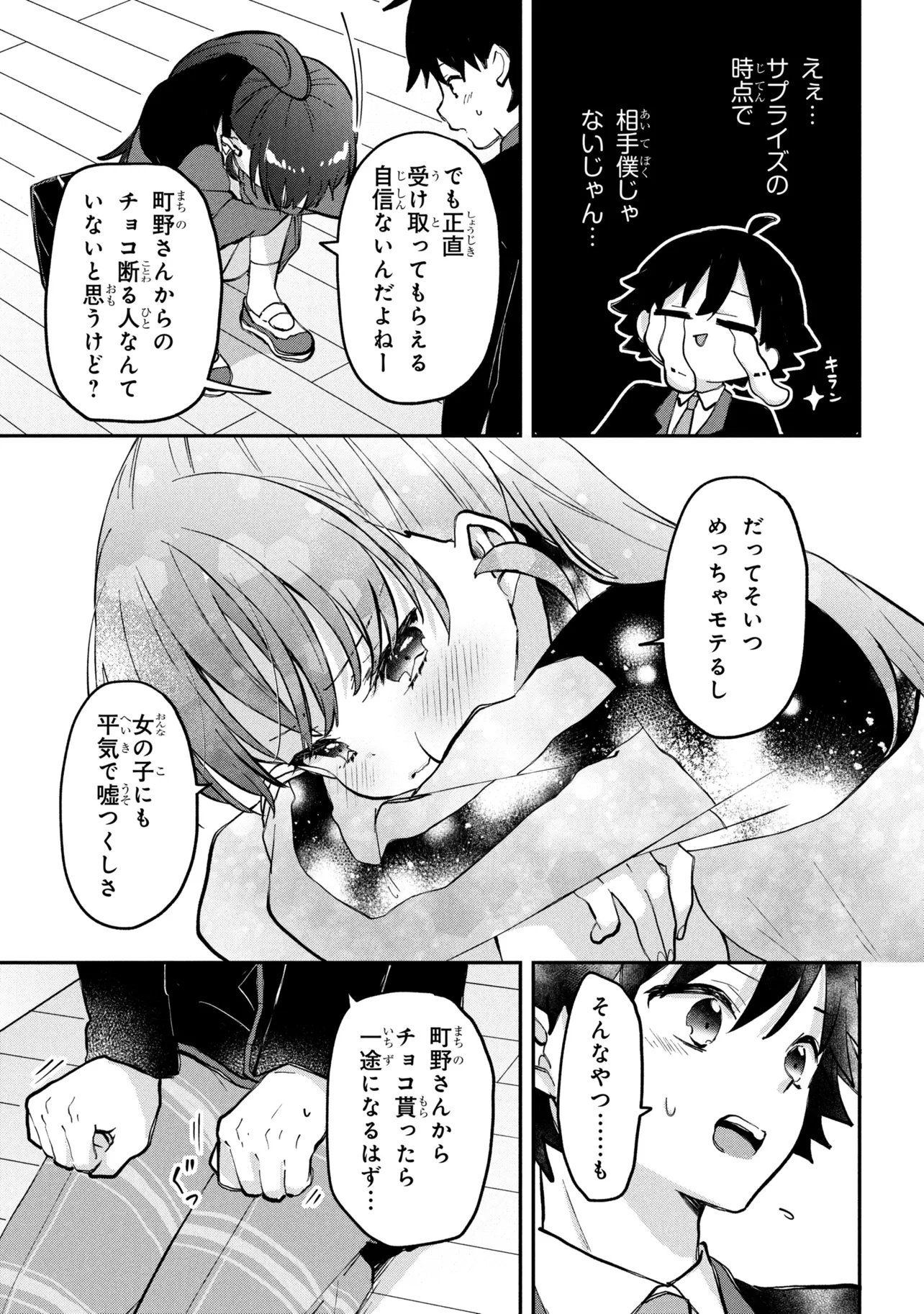 TSUKKOMI MACHI NO MACHINO-SAN - RAW Chap 19 - Pic 7