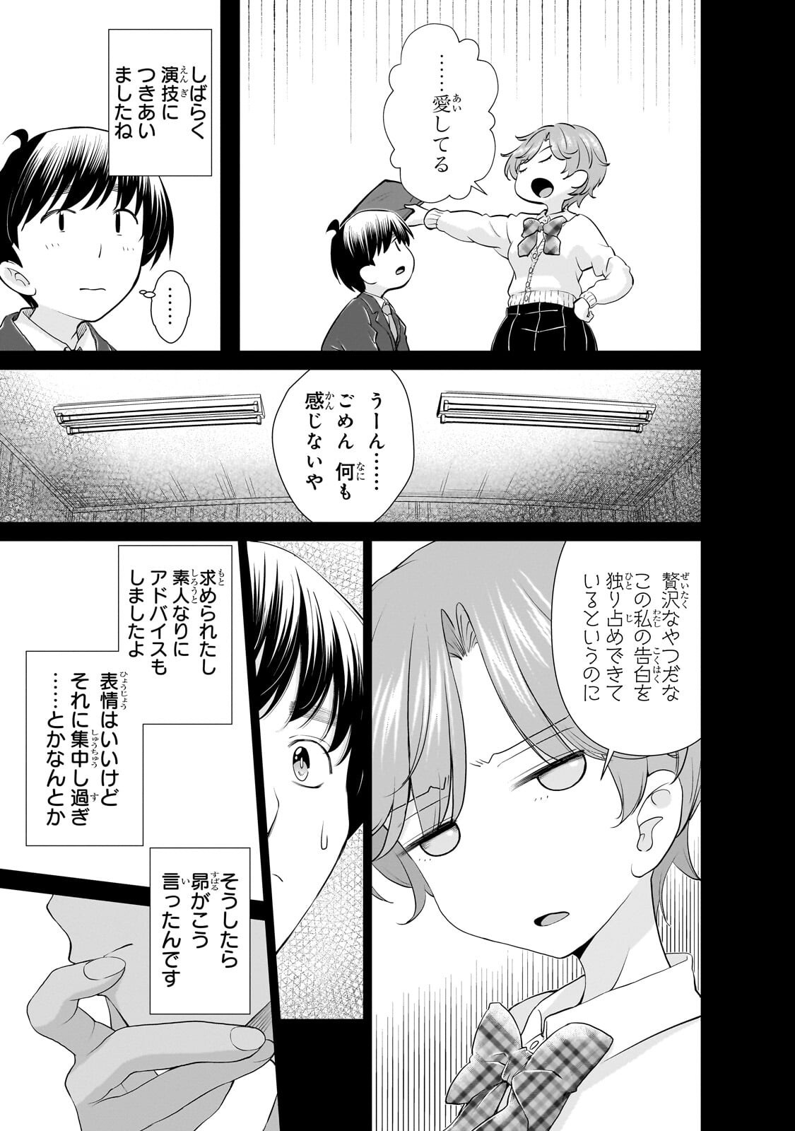 OTONARI-SAN NO GAL GA BOKU WO HORESASETAKUTE ZENRYOKU SUGIRU Chap 17 - Pic 7