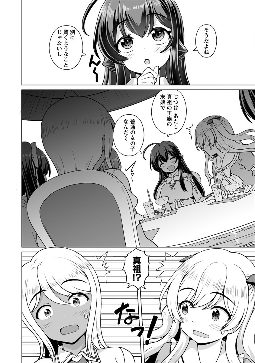 MORI DE SEIJO WO HIROTTA SAIKYOU NO KYUUKETSU HIME - MUSUME NO TAME NARA KUNI DE MO ASSARI HOROBOSHIMASU! Chap 12 - Pic 4