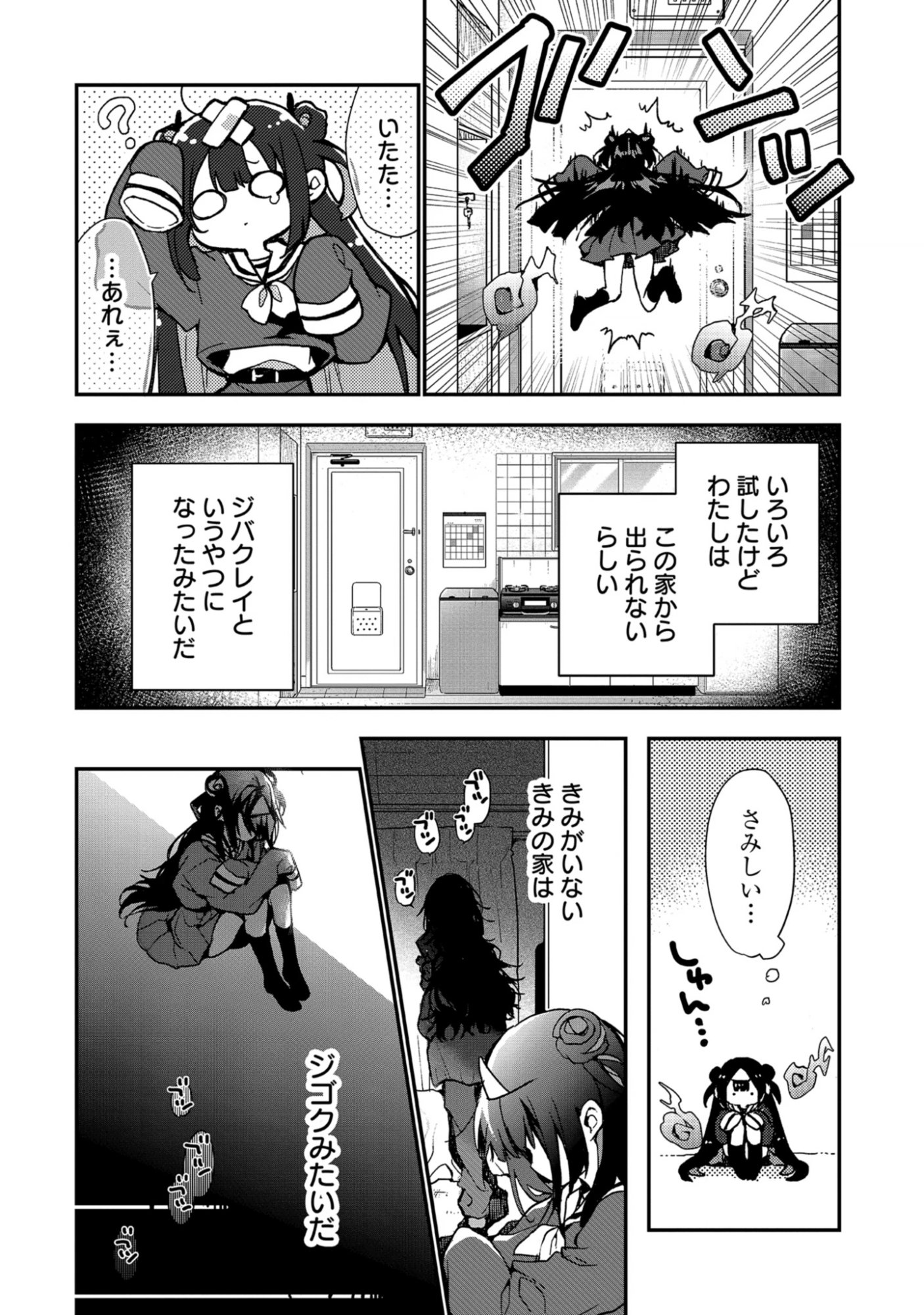 Decorate Decoration Chap 1.2 - Pic 2