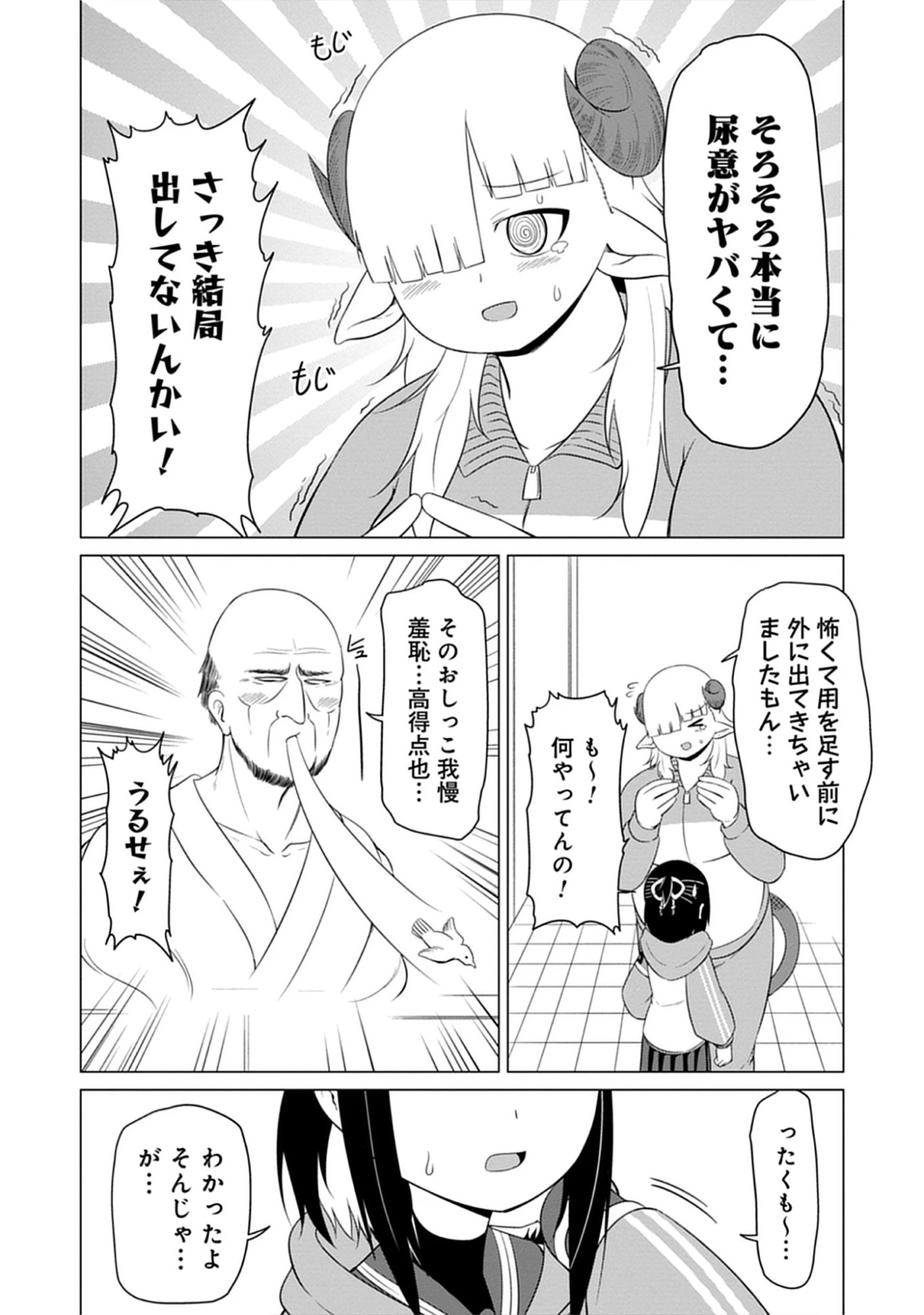 Kono Succubus Nanka Futoi Chap 16 - Pic 10