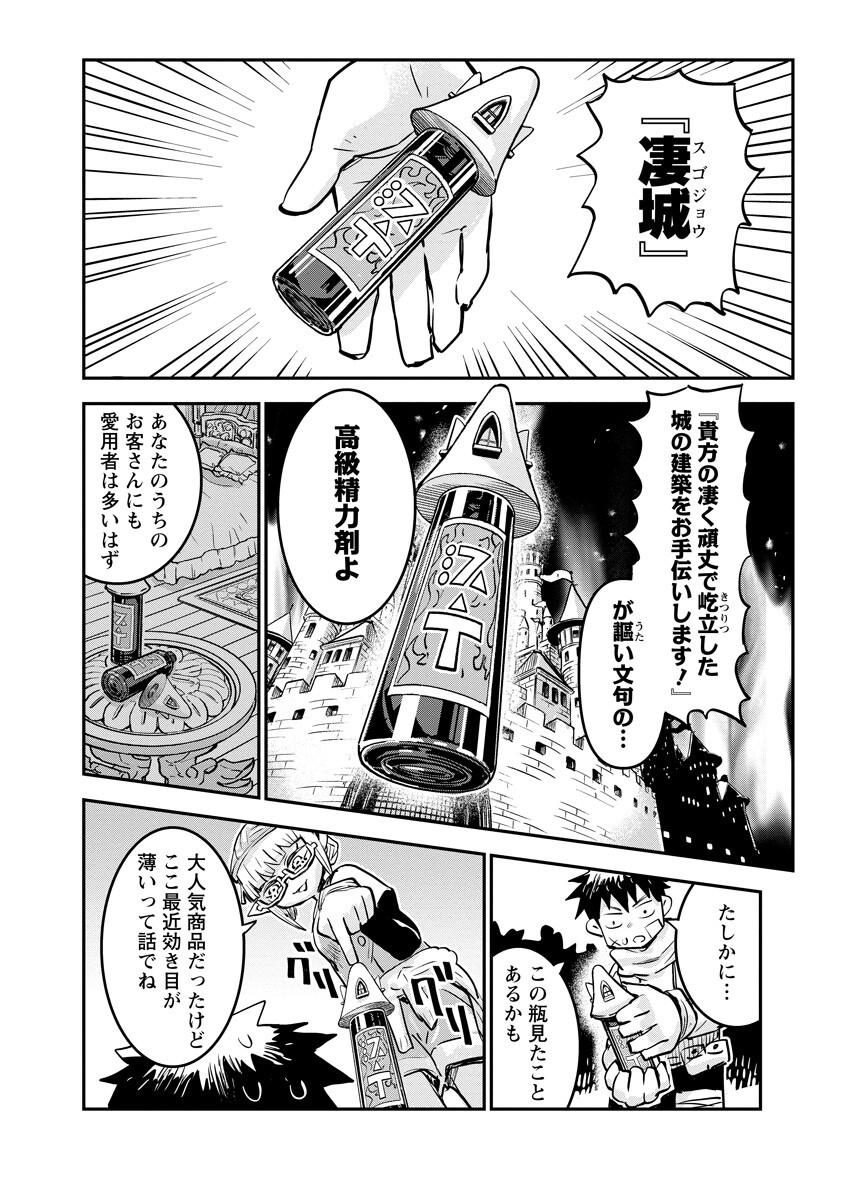 ORE NO CHOUKYOU SUKIRU GA NANKAHEN Chap 23.1 - Pic 10