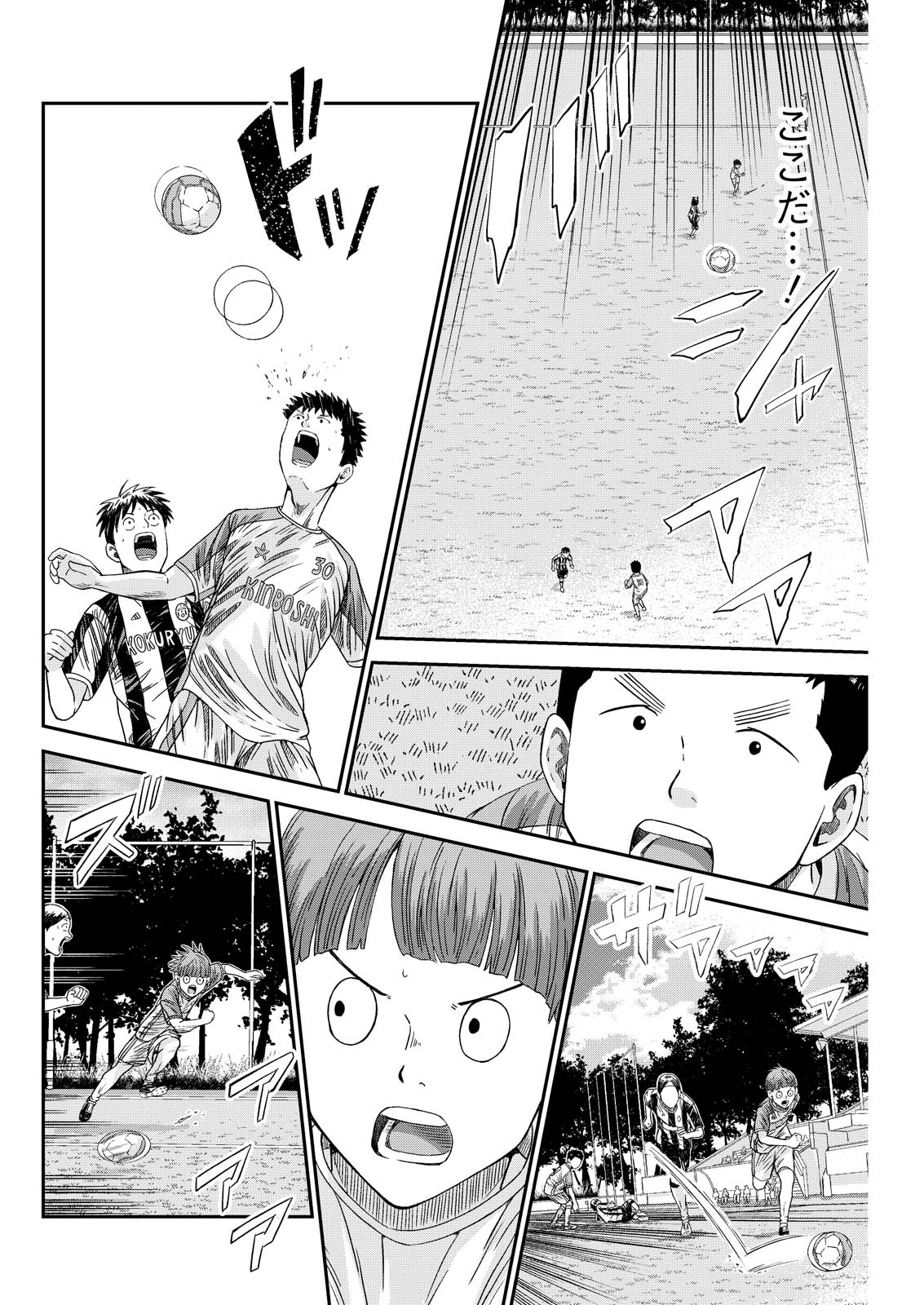VITORIA NO KANTOKU Chap 12 - Pic 10