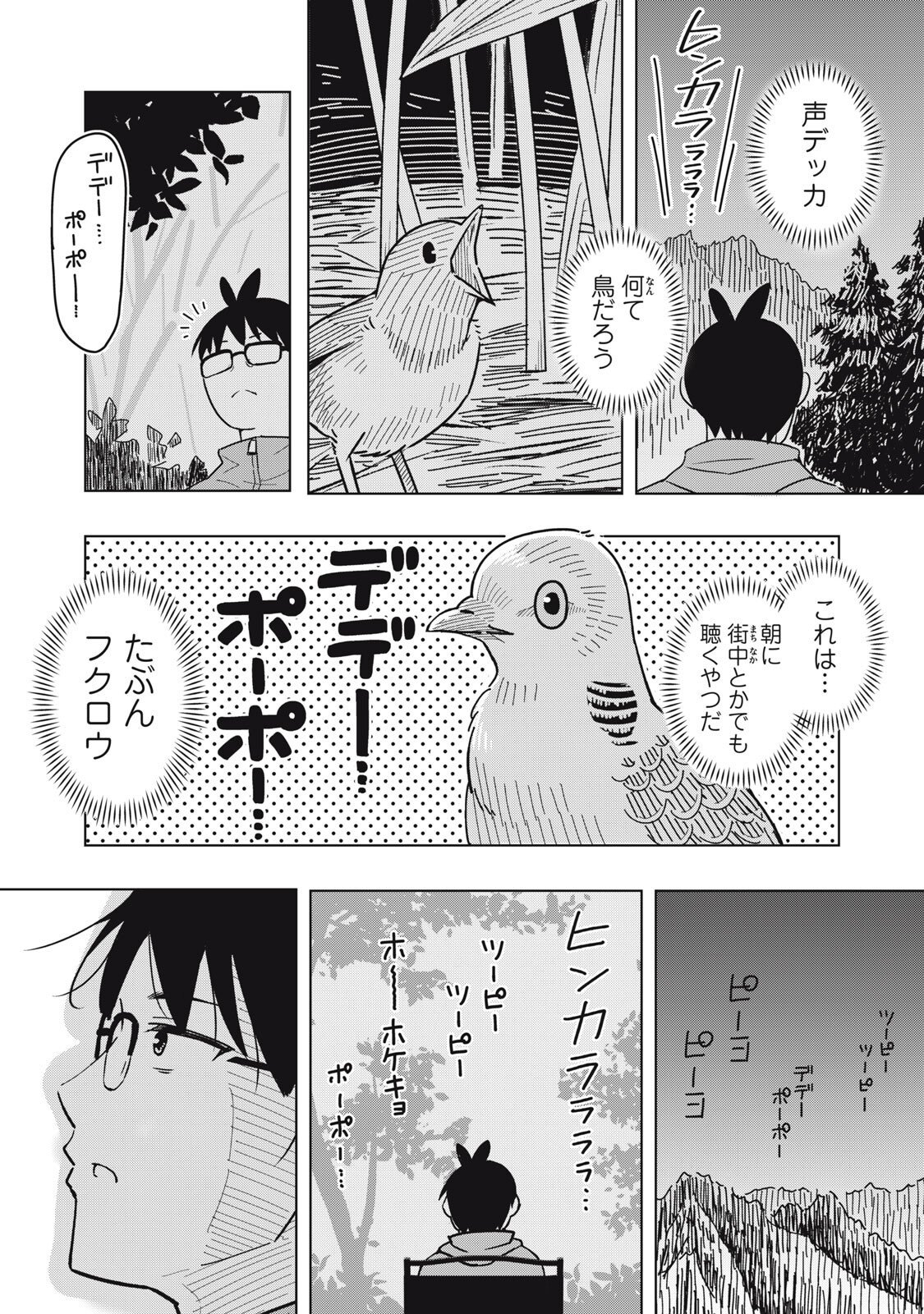 USAGI TO KAME NO YURUSANPO Chapter 8 page 10 - nihonkuni.com