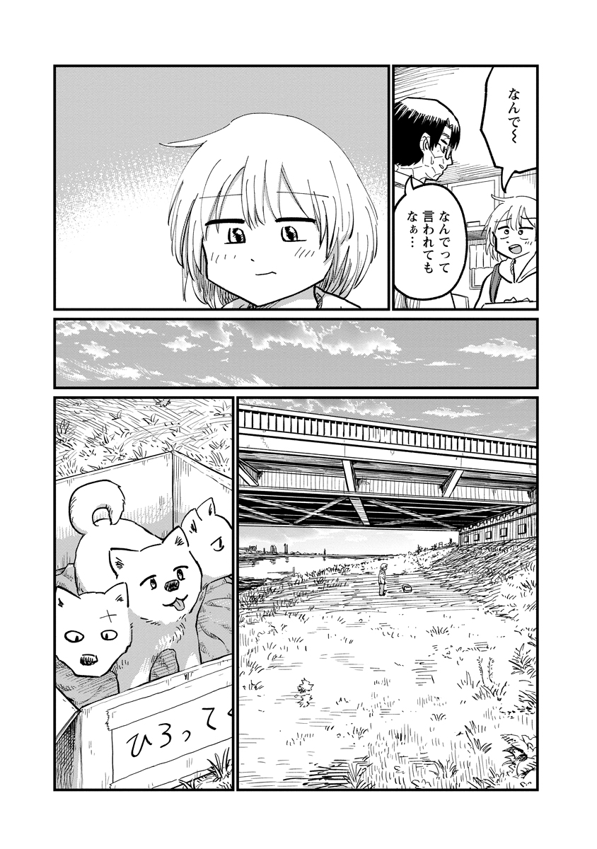 TSUKI IZURU MACHI NO HITOBITO Chap 38 - Pic 5