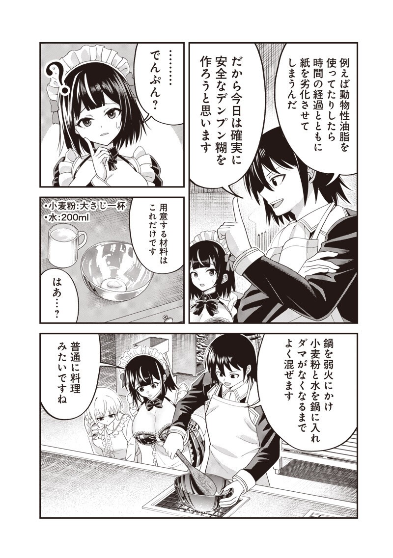 DOKUSHIN KIZOKU ~DANJOHI 1:99 SEKAI NO AKUYAKU REISOKU~ RAW Chapter 7.1 page 10 - nihonkuni.com