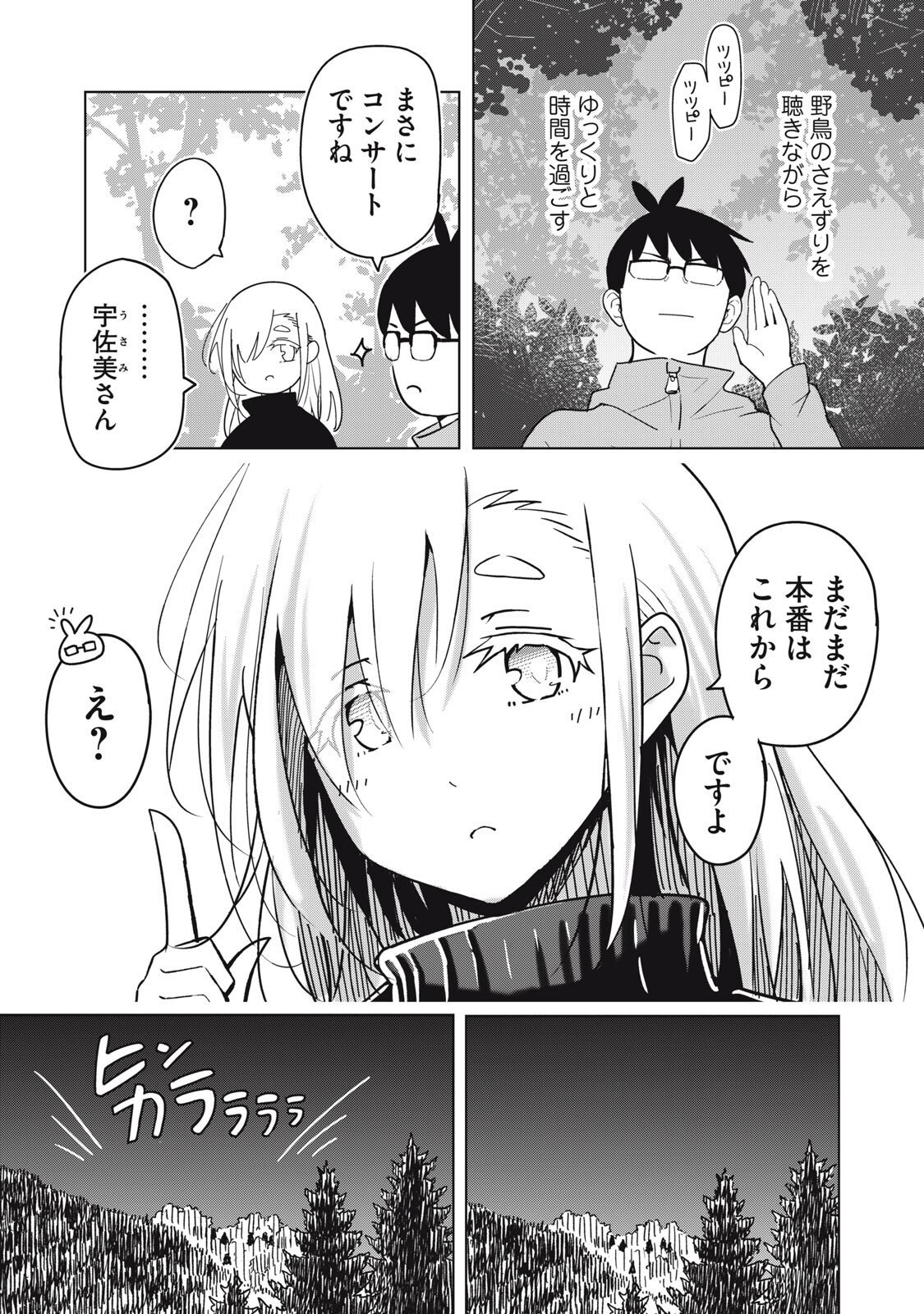 USAGI TO KAME NO YURUSANPO Chapter 8 page 9 - nihonkuni.com