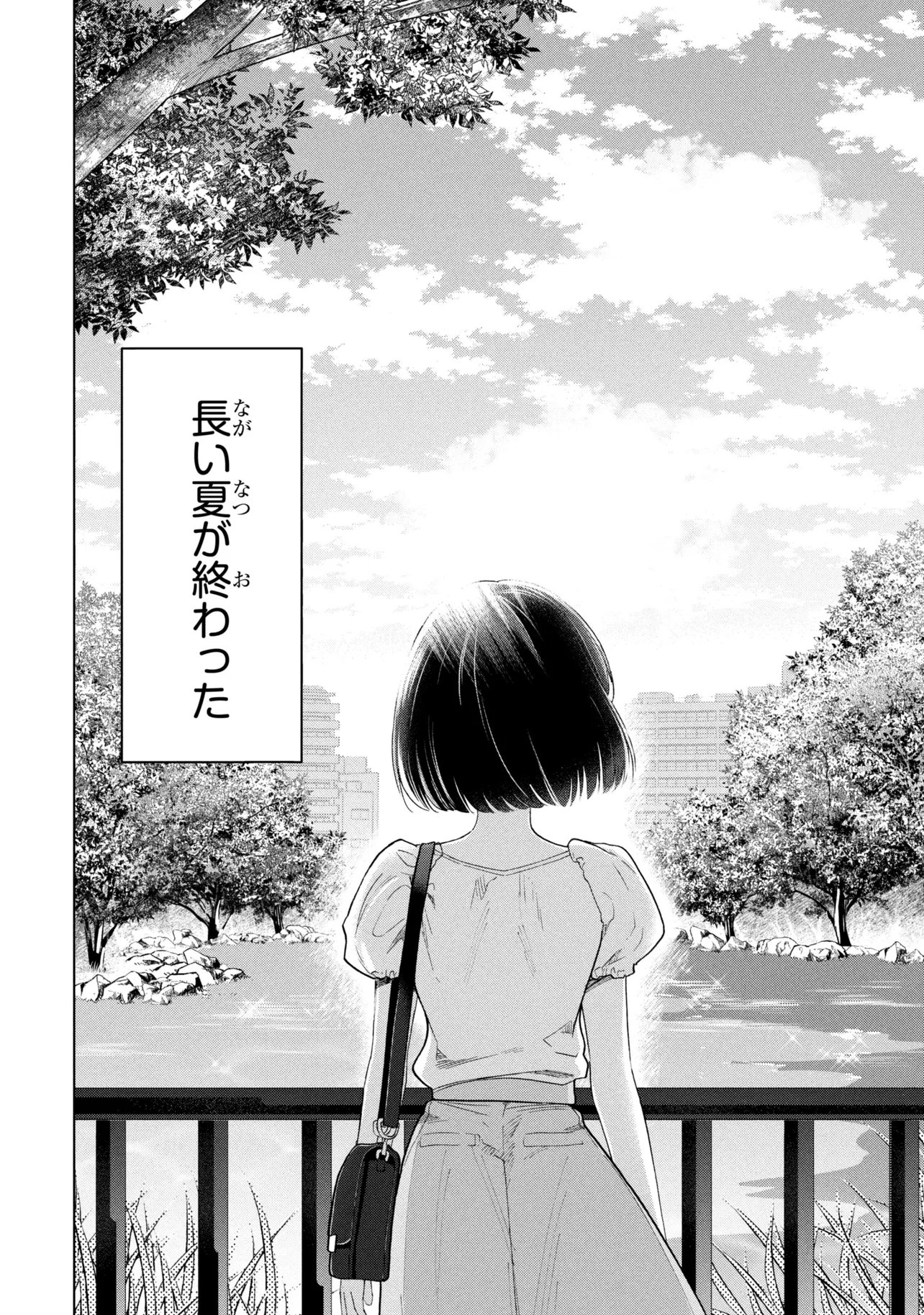 OCHINAI YOGORE WO BOKUHA NANTO YOBEBA YOKATTANOKA - RAW Chapter 20 page 34 - nihonkuni.com