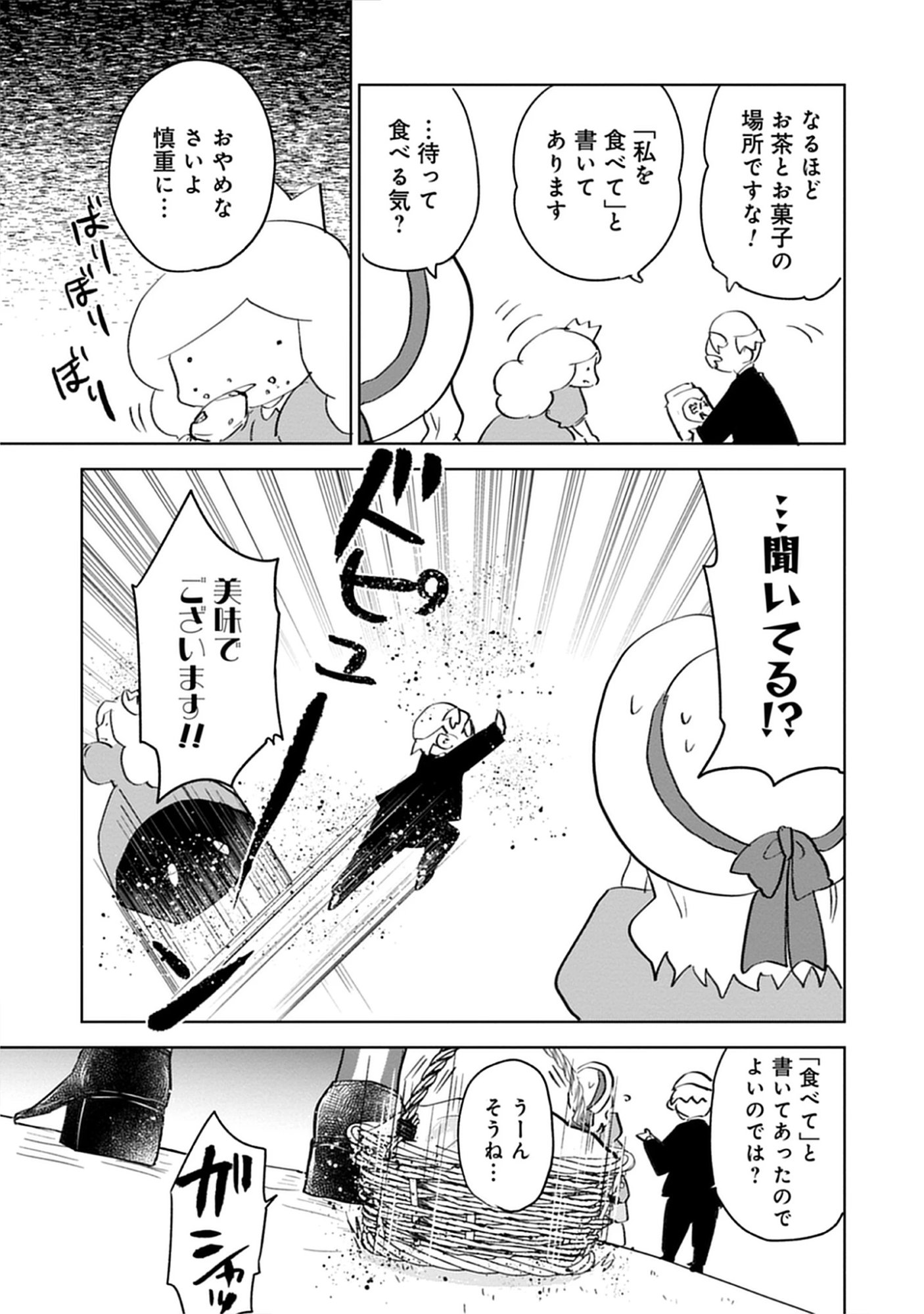 Oukoku No Kagi Chap 7.4 - Pic 3