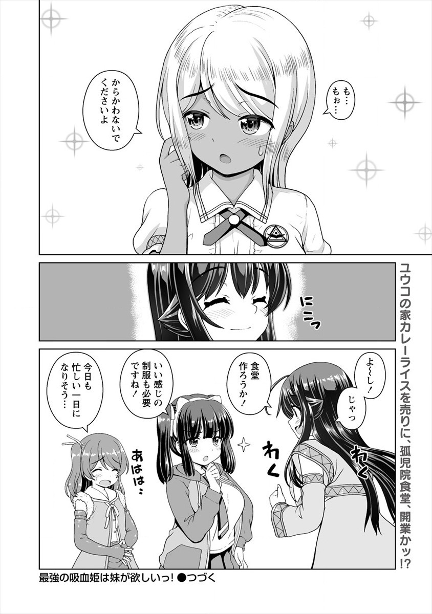 MORI DE SEIJO WO HIROTTA SAIKYOU NO KYUUKETSU HIME - MUSUME NO TAME NARA KUNI DE MO ASSARI HOROBOSHIMASU! Chap 11 - Pic 24