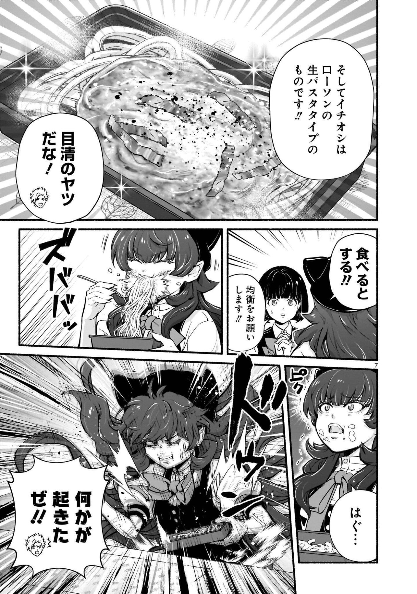 MAOU-SAMA, SEKAI GA OISHI SUGITE HOROBOSU NO OYAMERU. Chap 31.2 - Pic 7
