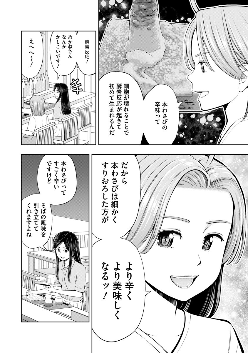 KARAUMA DAISUKI KARASHIMA-SAN! Chapter 8 page 8 - nihonkuni.com
