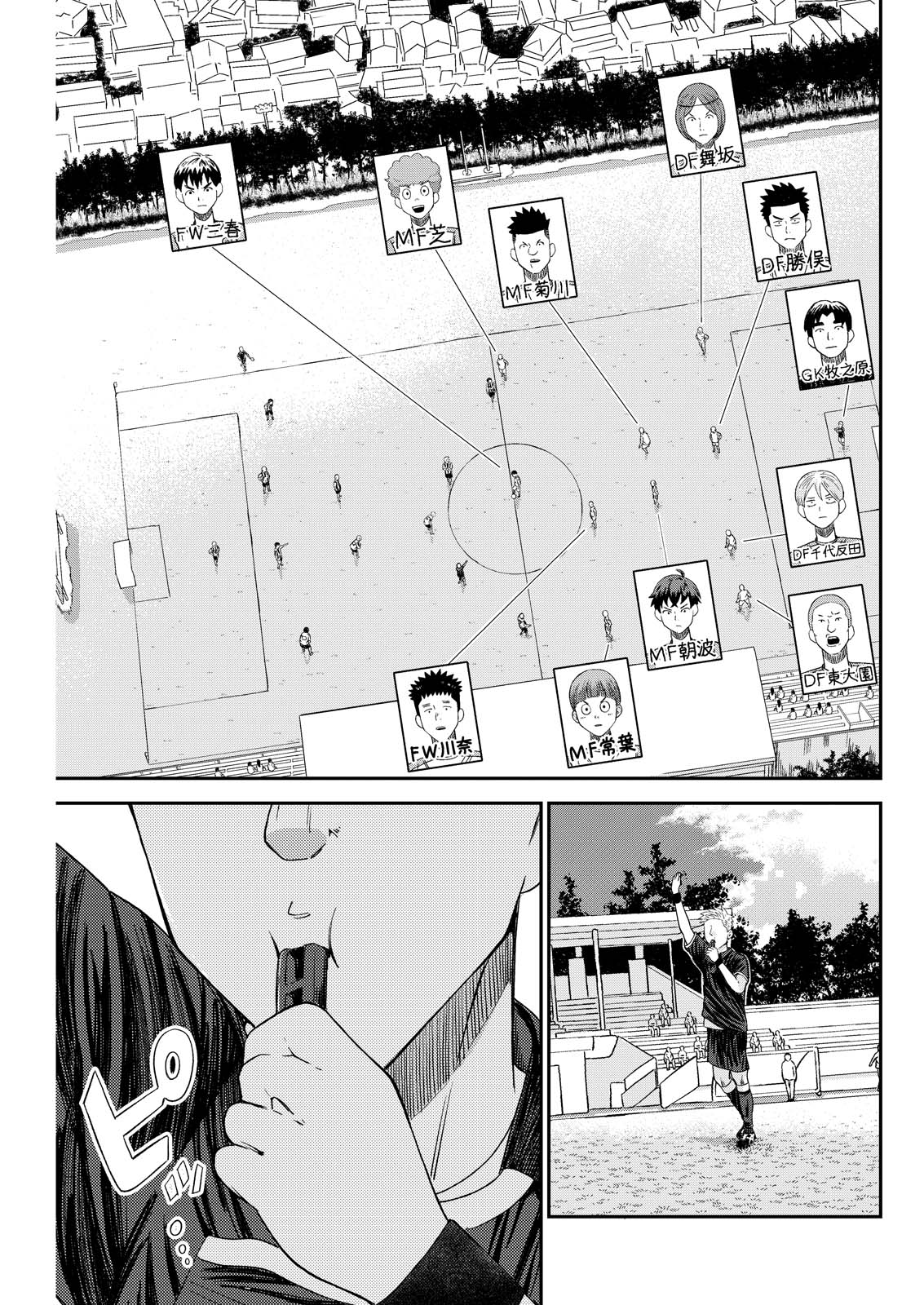 VITORIA NO KANTOKU Chap 12 - Pic 7