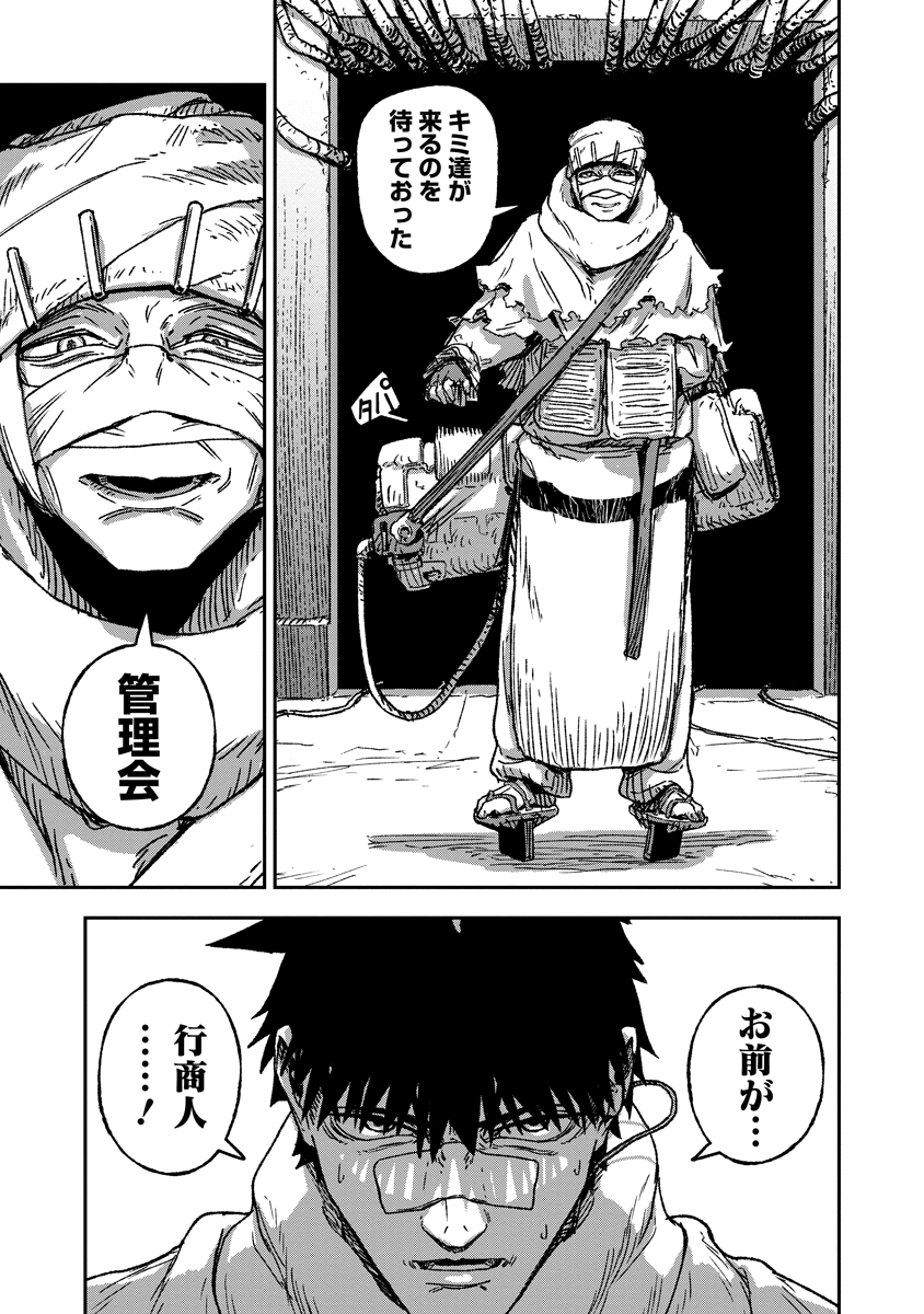 TENGAI NO VAULT Chap 8 - Pic 21