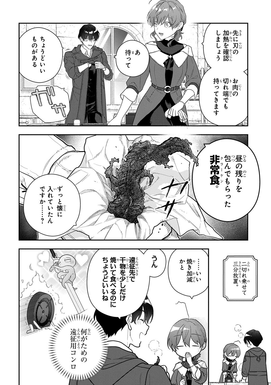 MADOUGUSHI DAHLIA WA UTSUMUKANAI - DAHLIYA WILTS NO MORE - RAW Chap 55.3 - Pic 10