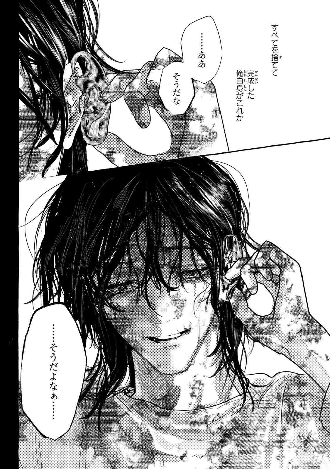 MYTHER Chap 19.2 - Pic 7