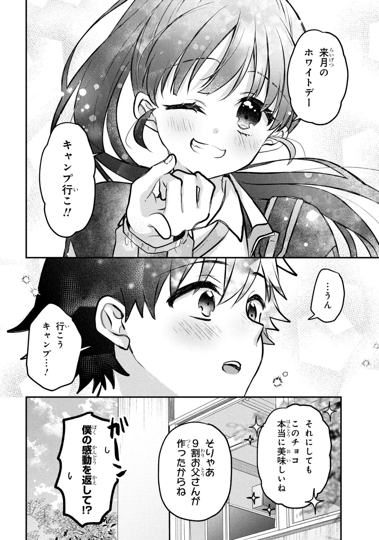 TSUKKOMI MACHI NO MACHINO-SAN - RAW Chap 19 - Pic 16