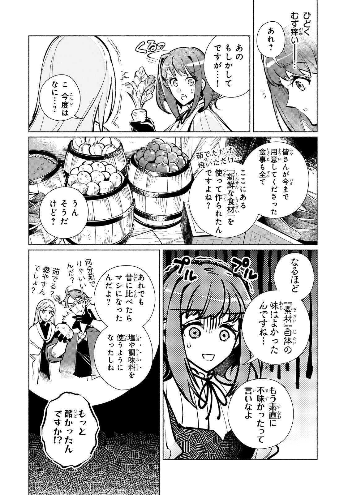 CANAAN NO SHIRO ~BOUKOKU NO OUJOU TO SEKAI NO HIHOU, SORE WO MEGURU SAIKYOU TOUZOKUDAN TO HAKEN KOKKA NO DAIKATSUGEKI~ Chapter 4.2 page 1 - nihonkuni.com