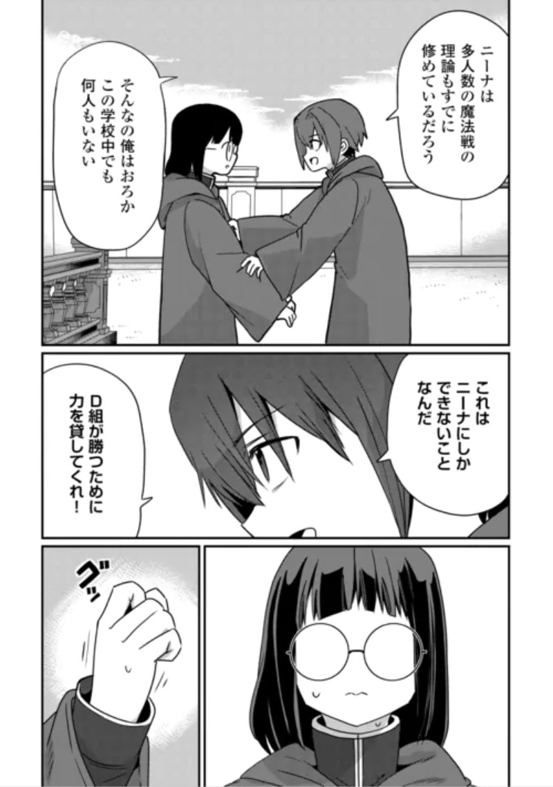 REIGUU SARETA DAINANA OUJI WA IZURE GYAFUN TO IWASETAI! Chap 14 - Pic 8
