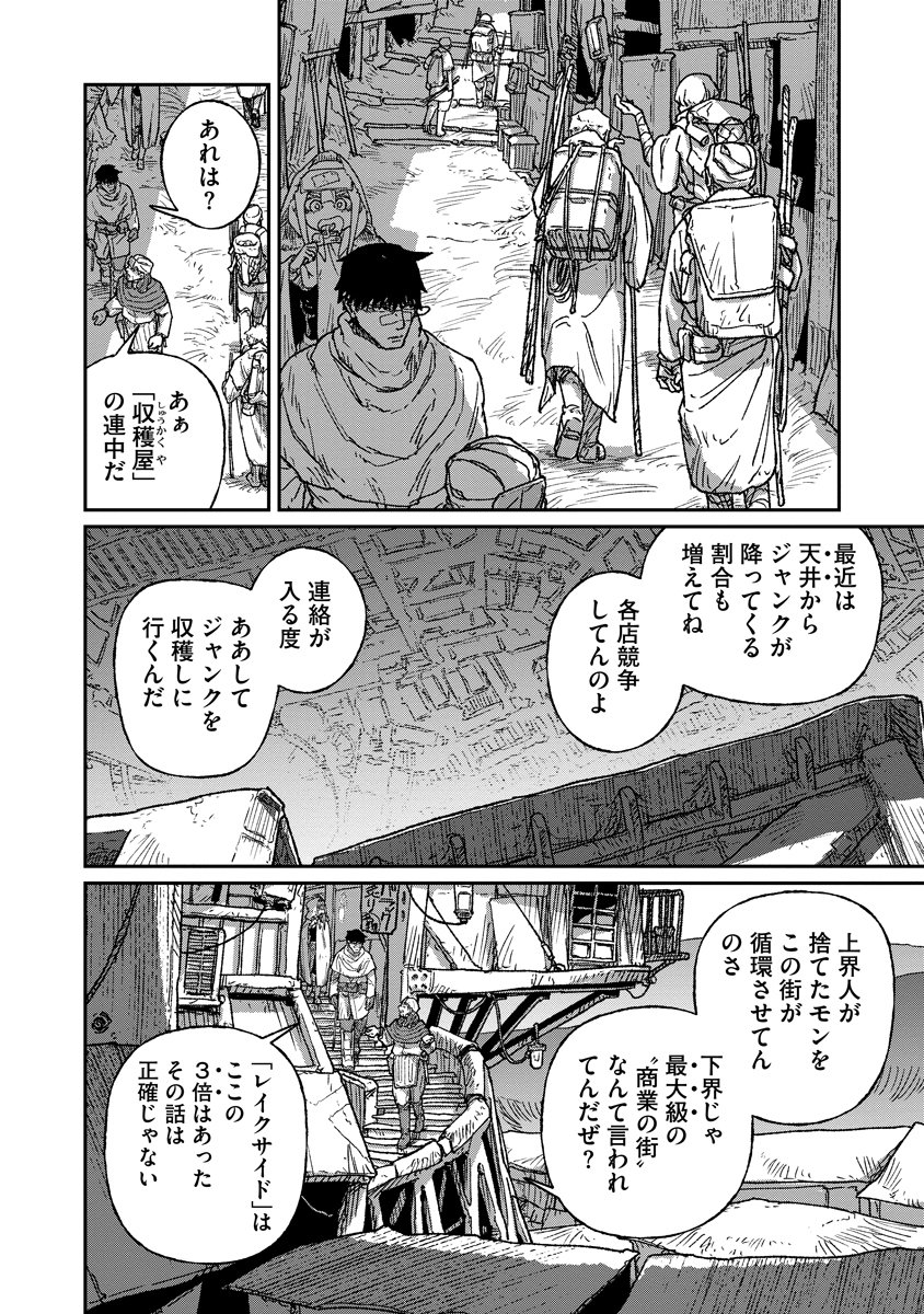 TENGAI NO VAULT Chap 8 - Pic 10