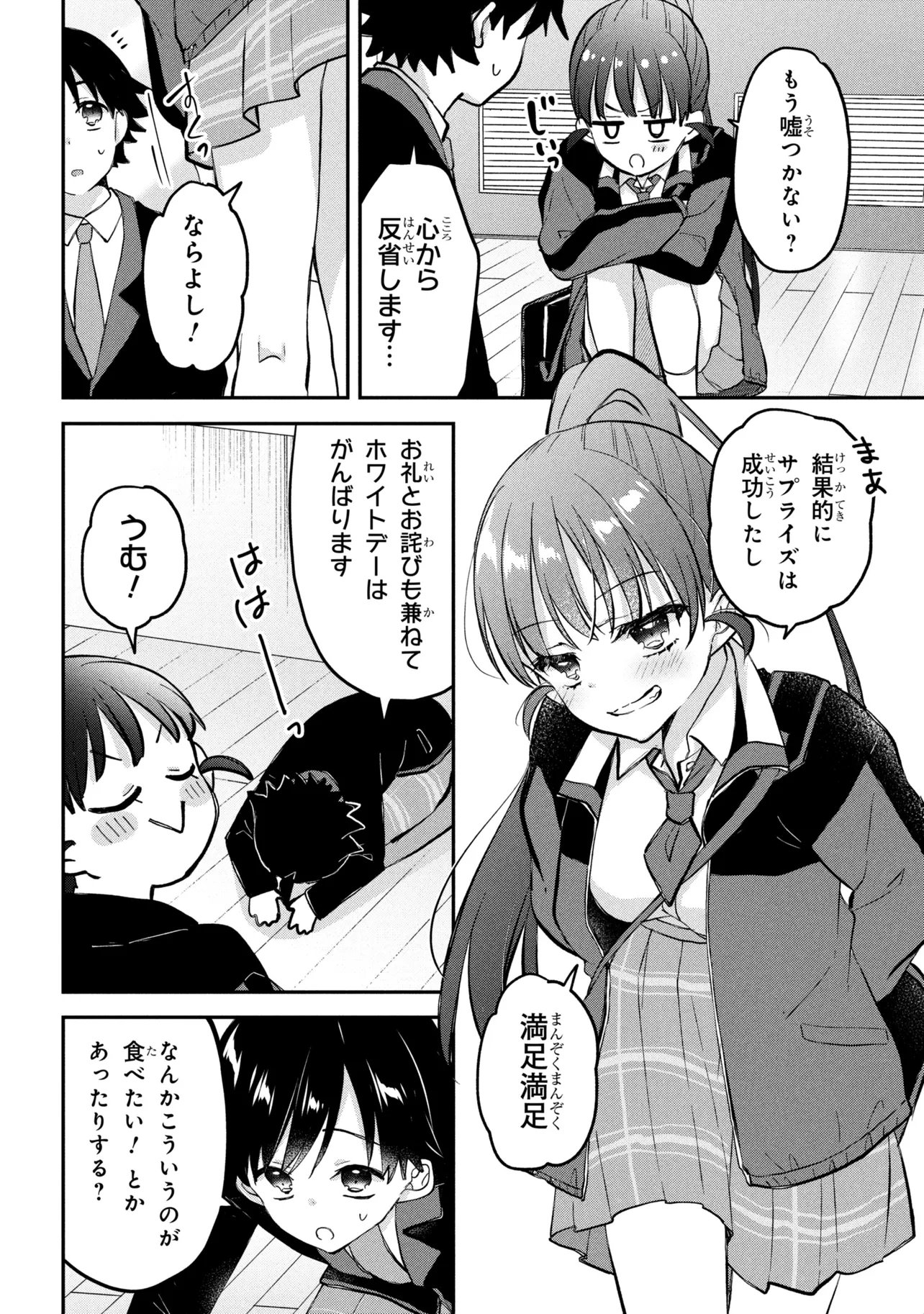 TSUKKOMI MACHI NO MACHINO-SAN - RAW Chap 19 - Pic 14