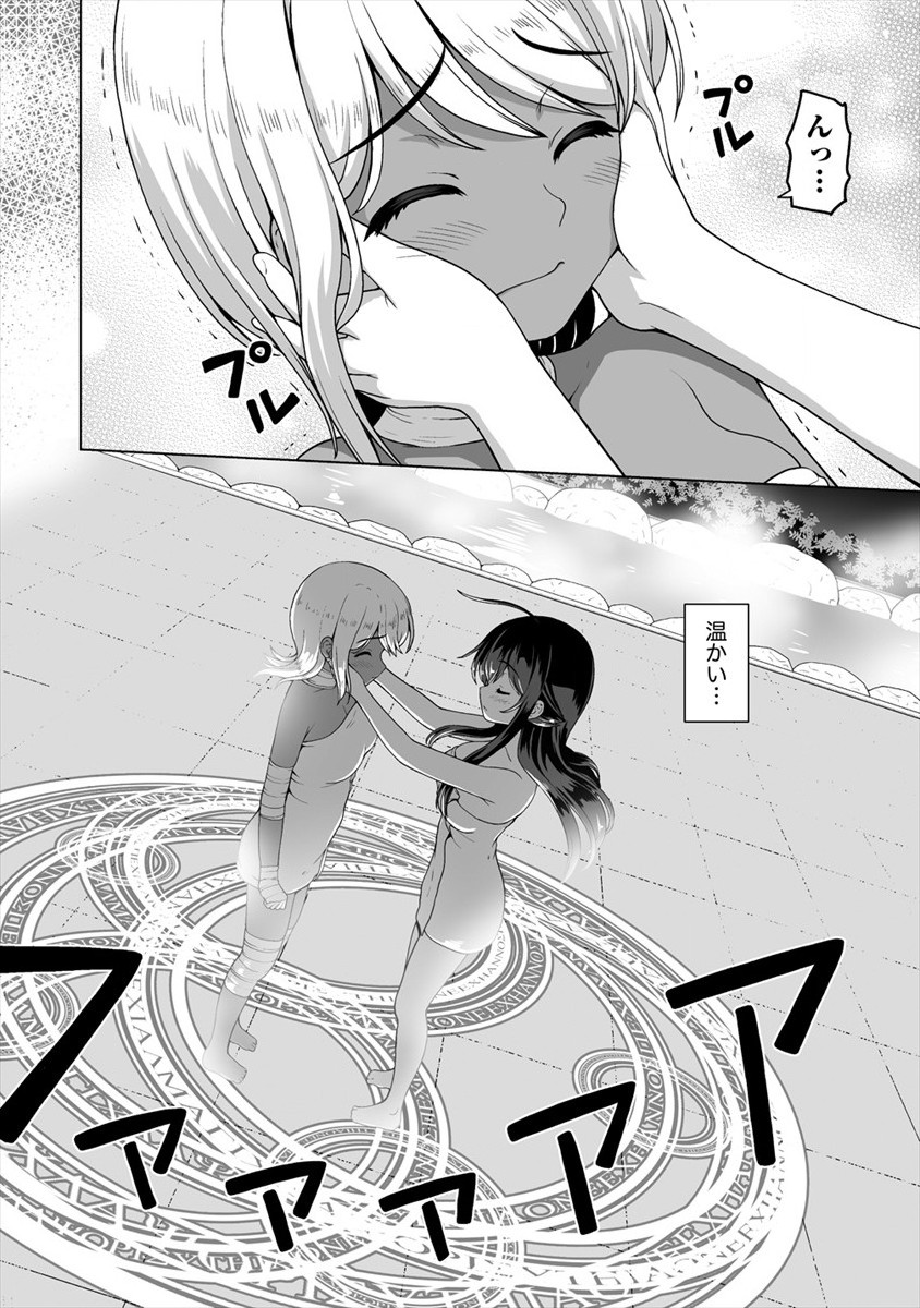 MORI DE SEIJO WO HIROTTA SAIKYOU NO KYUUKETSU HIME - MUSUME NO TAME NARA KUNI DE MO ASSARI HOROBOSHIMASU! Chap 11 - Pic 16