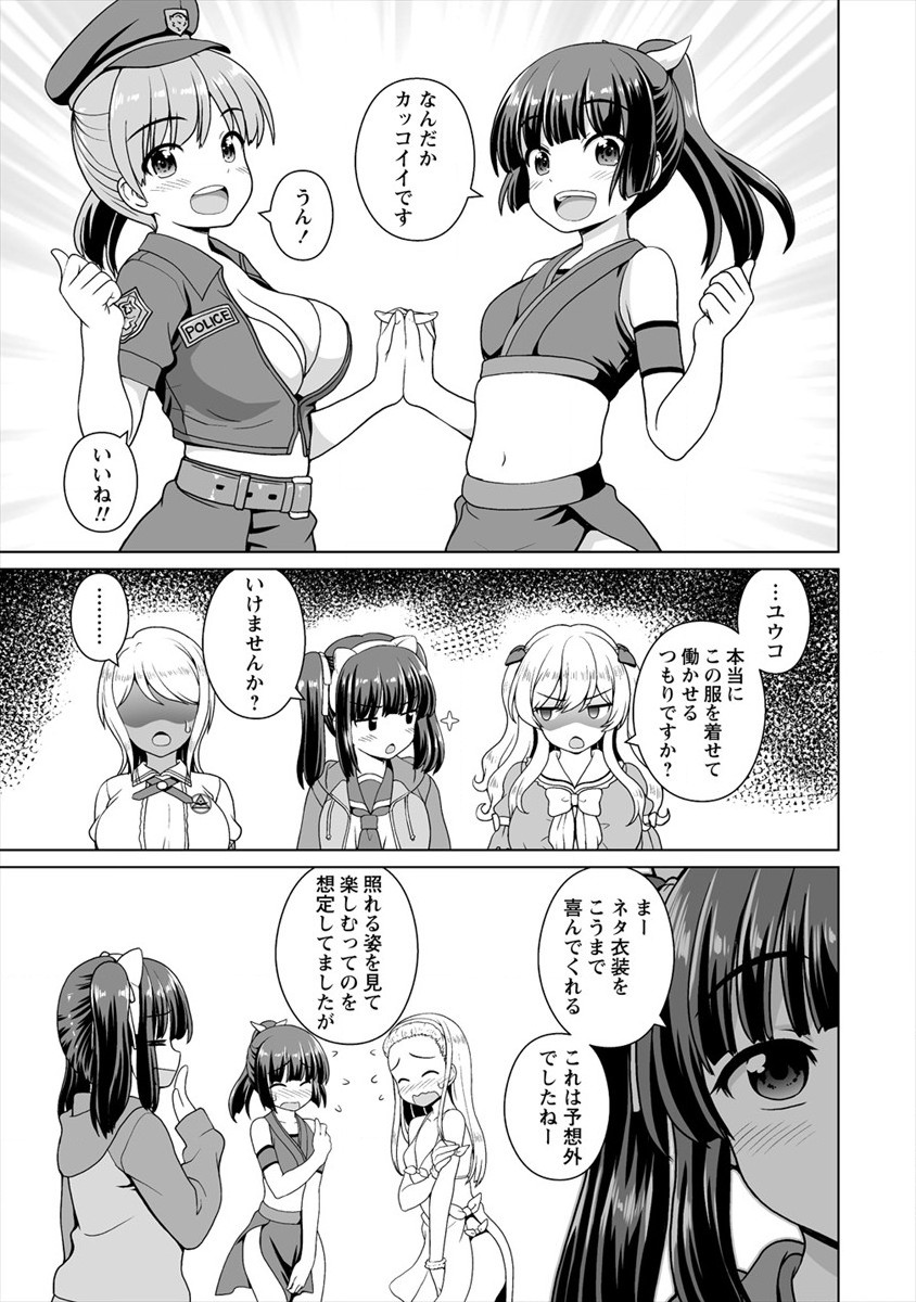 MORI DE SEIJO WO HIROTTA SAIKYOU NO KYUUKETSU HIME - MUSUME NO TAME NARA KUNI DE MO ASSARI HOROBOSHIMASU! Chap 12 - Pic 11