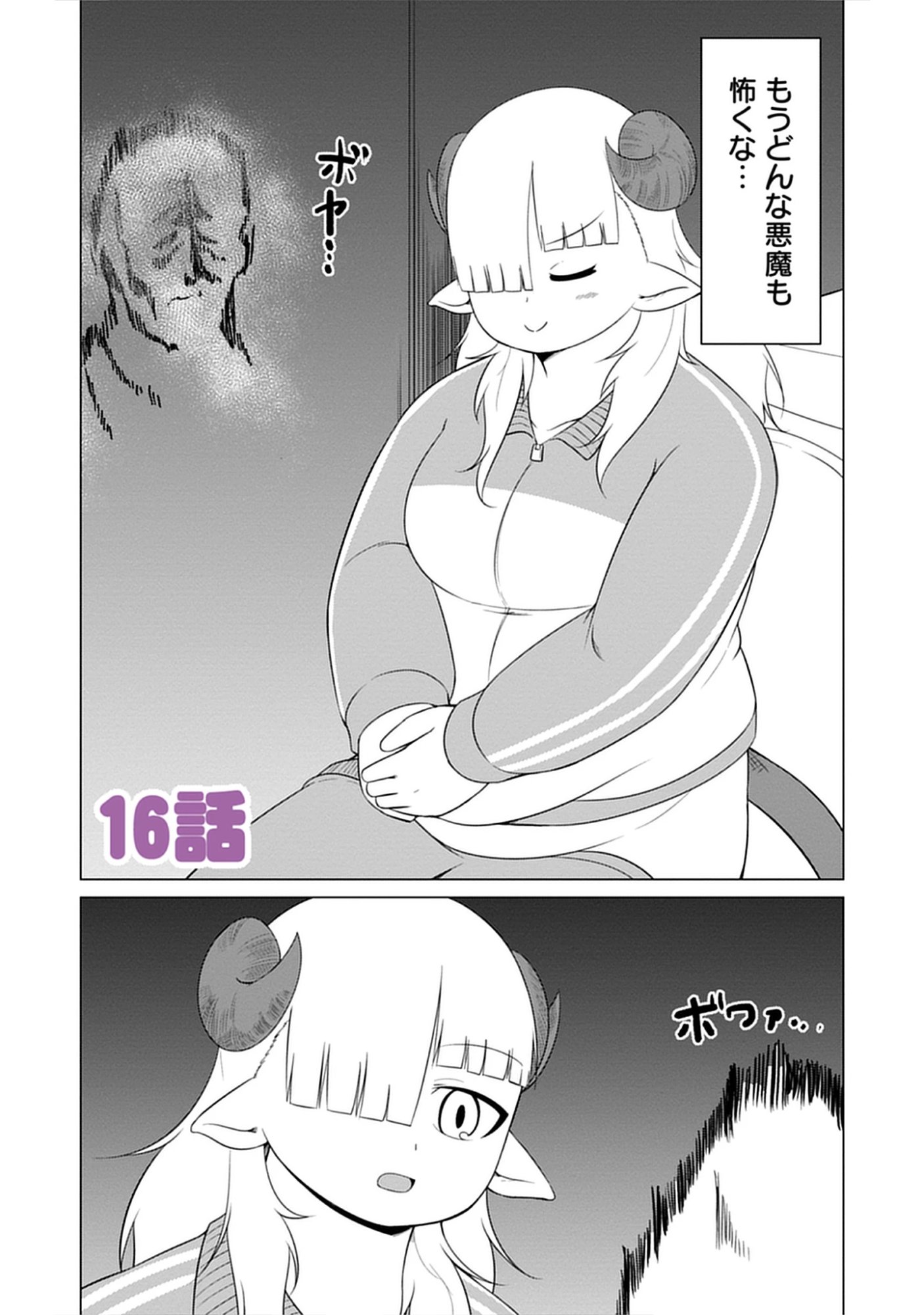 Kono Succubus Nanka Futoi Chap 16 - Pic 2