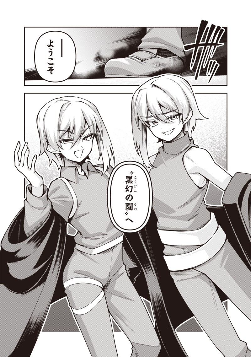 NISHUME KENJA NO EIYUTAN: UMAREKAWATTA SAIKYO, ZENSE DE KITAETA MAHOU DE GAKUEN MUSO SURU - RAW Chapter 16.1 page 6 - nihonkuni.com