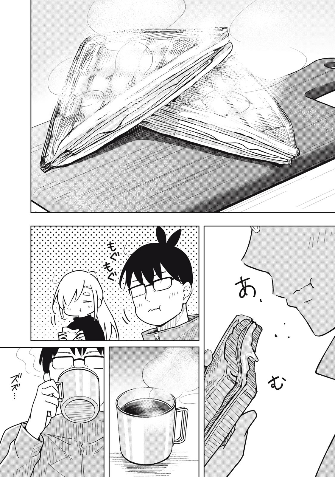 USAGI TO KAME NO YURUSANPO Chapter 8 page 17 - nihonkuni.com