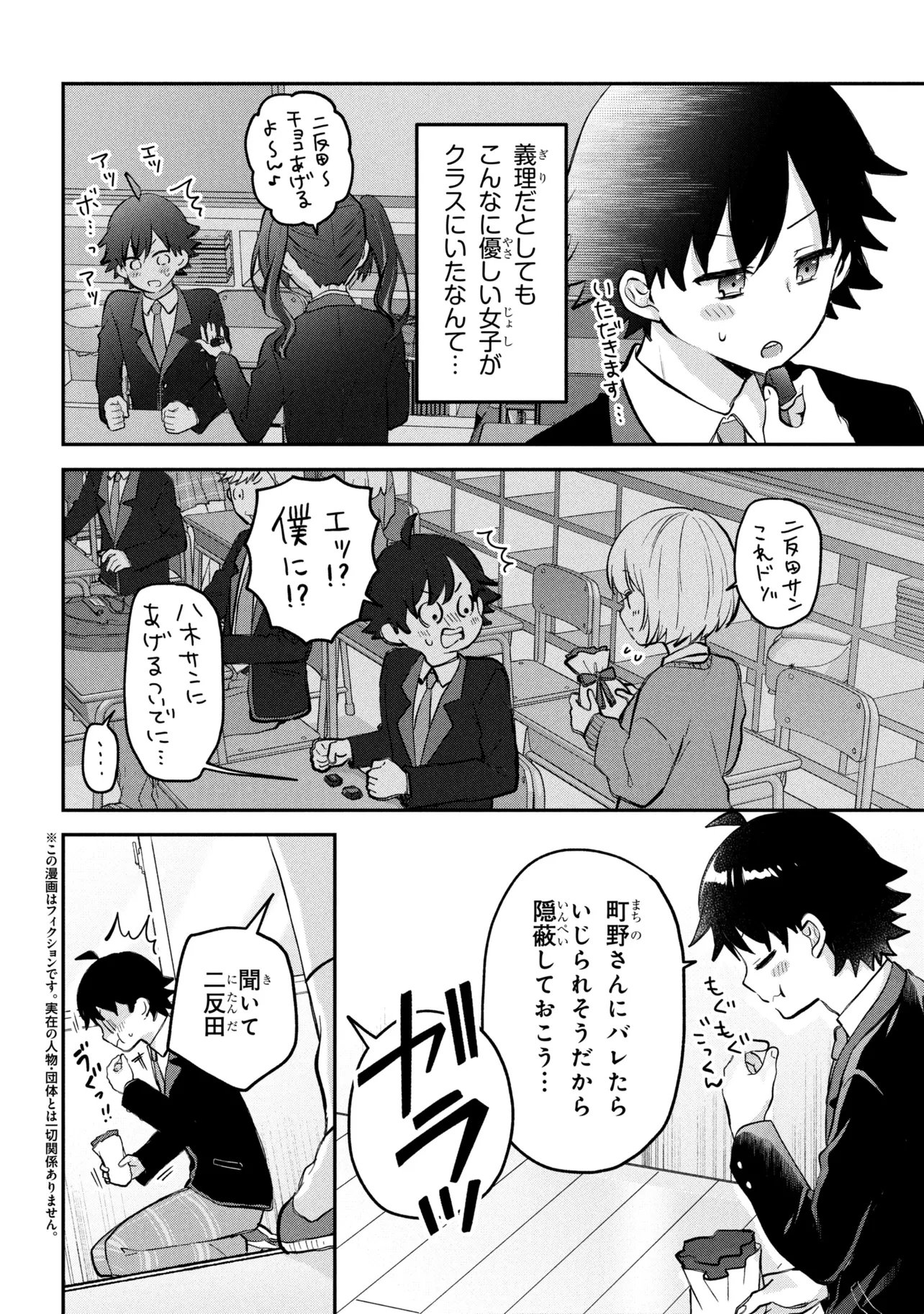TSUKKOMI MACHI NO MACHINO-SAN - RAW Chap 19 - Pic 2