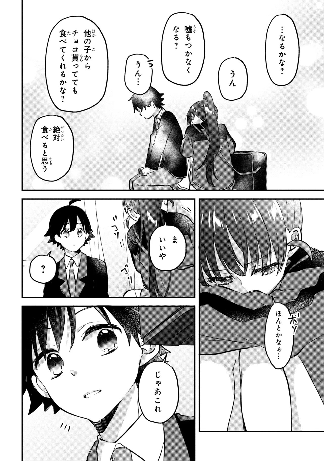TSUKKOMI MACHI NO MACHINO-SAN - RAW Chap 19 - Pic 8