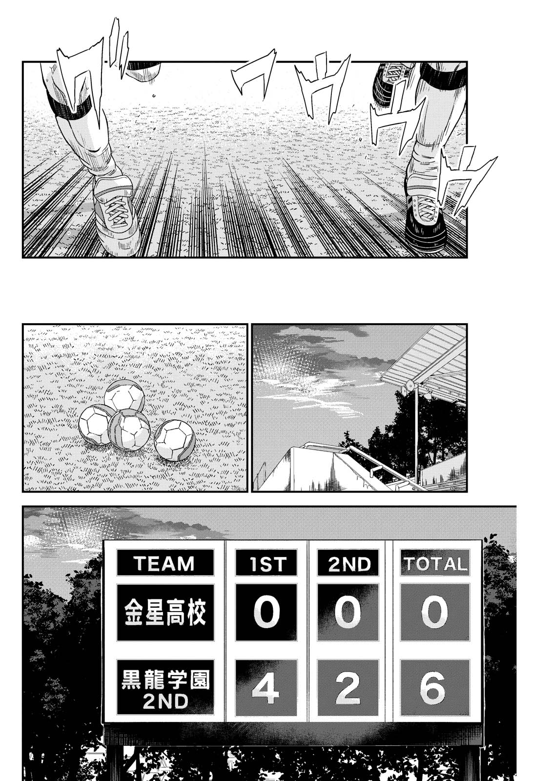 VITORIA NO KANTOKU Chap 12 - Pic 18