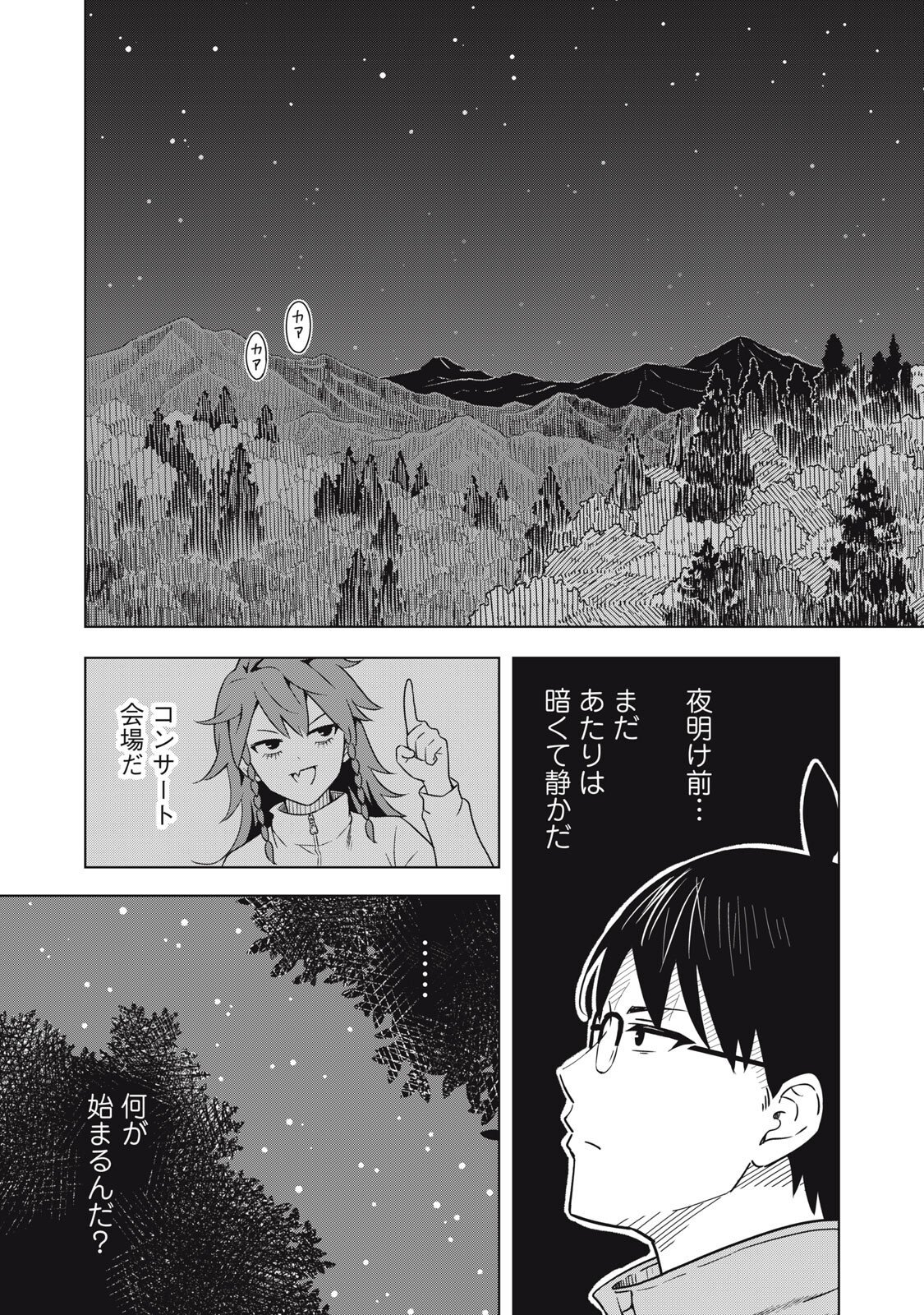 USAGI TO KAME NO YURUSANPO Chapter 8 page 1 - nihonkuni.com