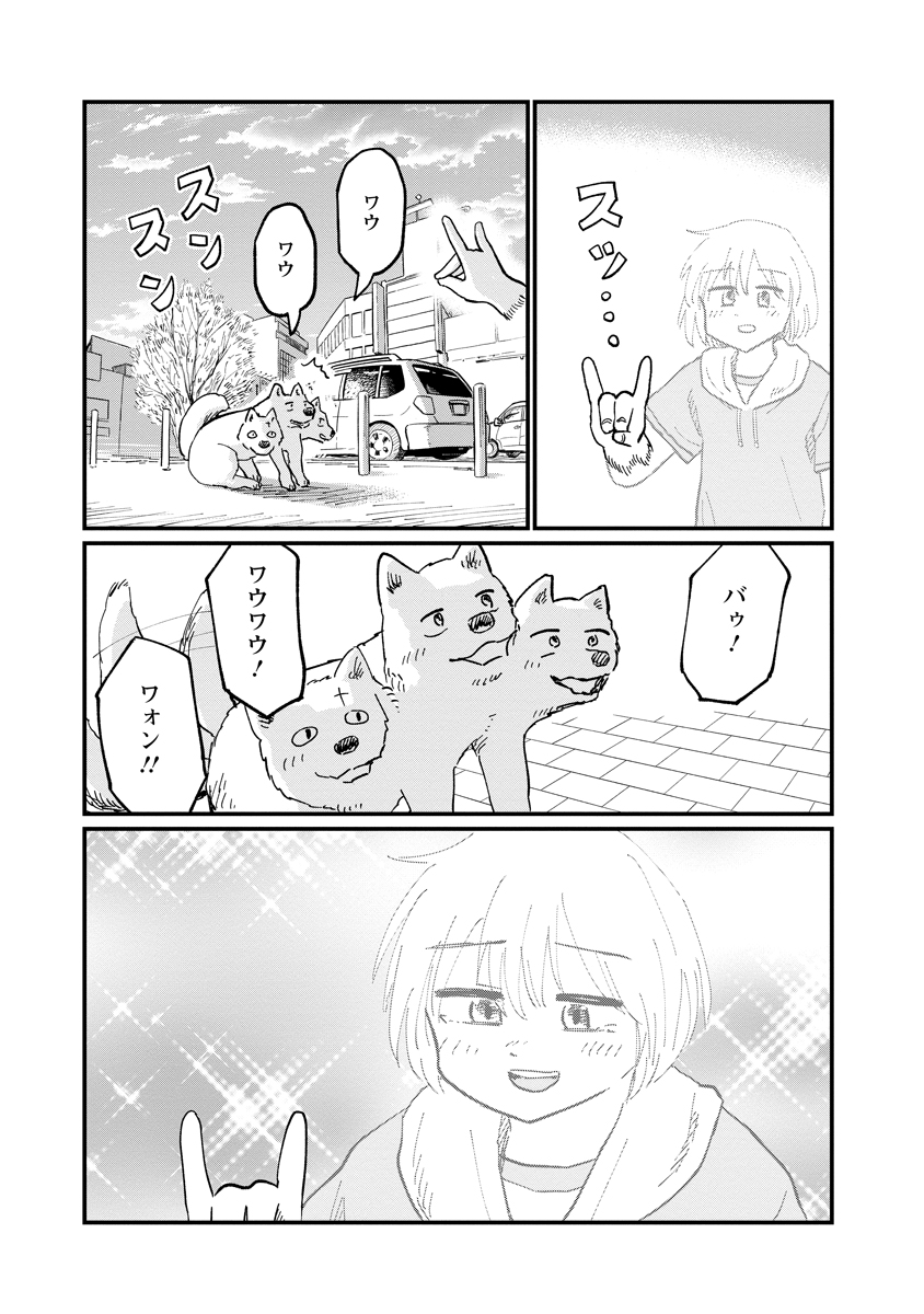 TSUKI IZURU MACHI NO HITOBITO Chap 38 - Pic 31
