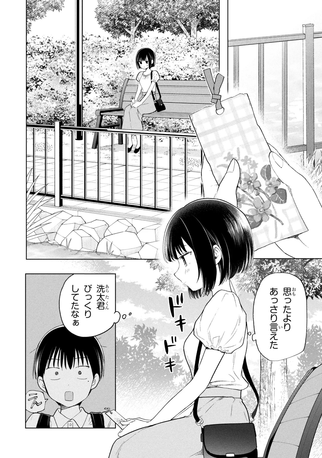OCHINAI YOGORE WO BOKUHA NANTO YOBEBA YOKATTANOKA - RAW Chapter 20 page 26 - nihonkuni.com